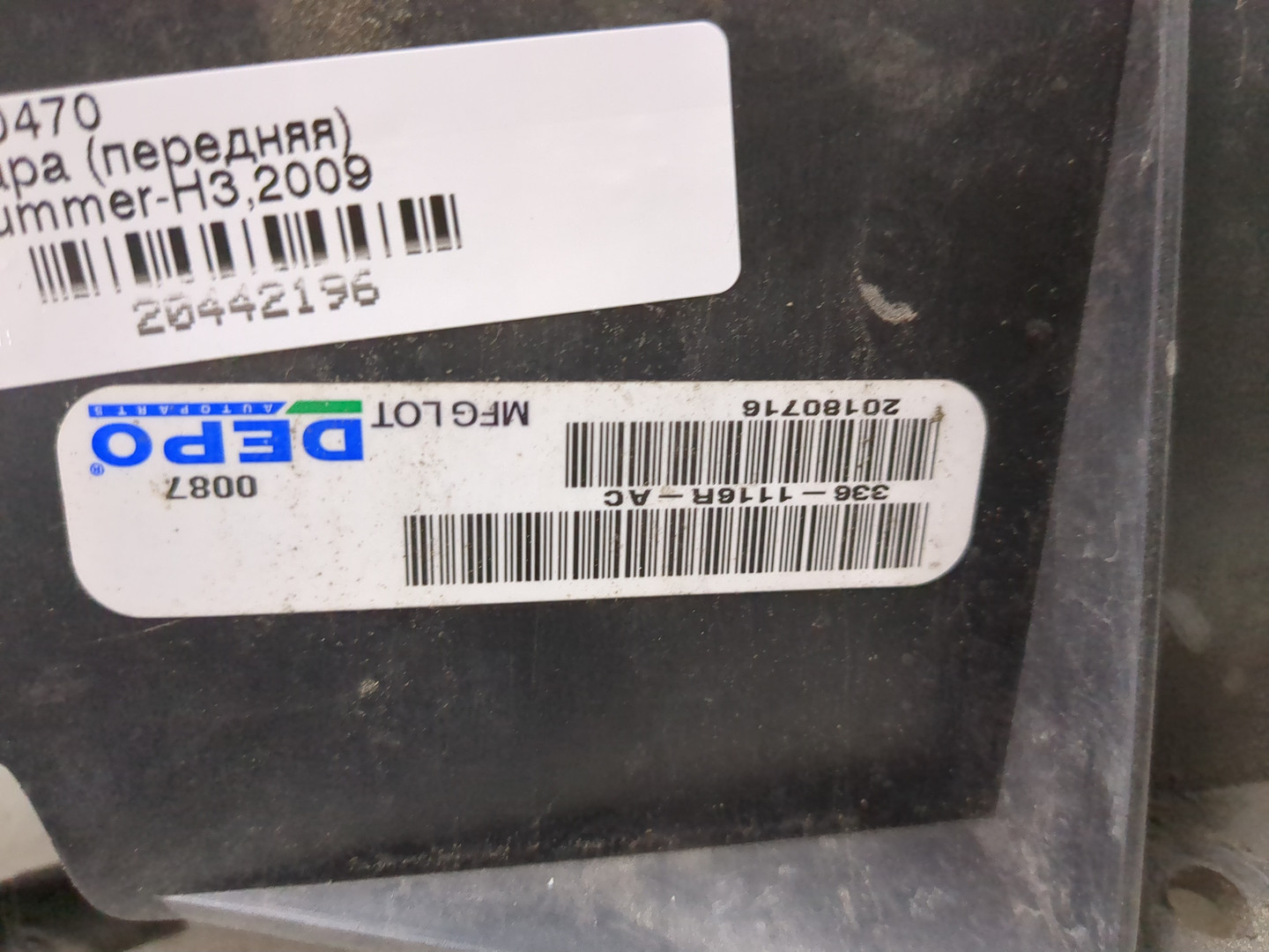 Фара правая