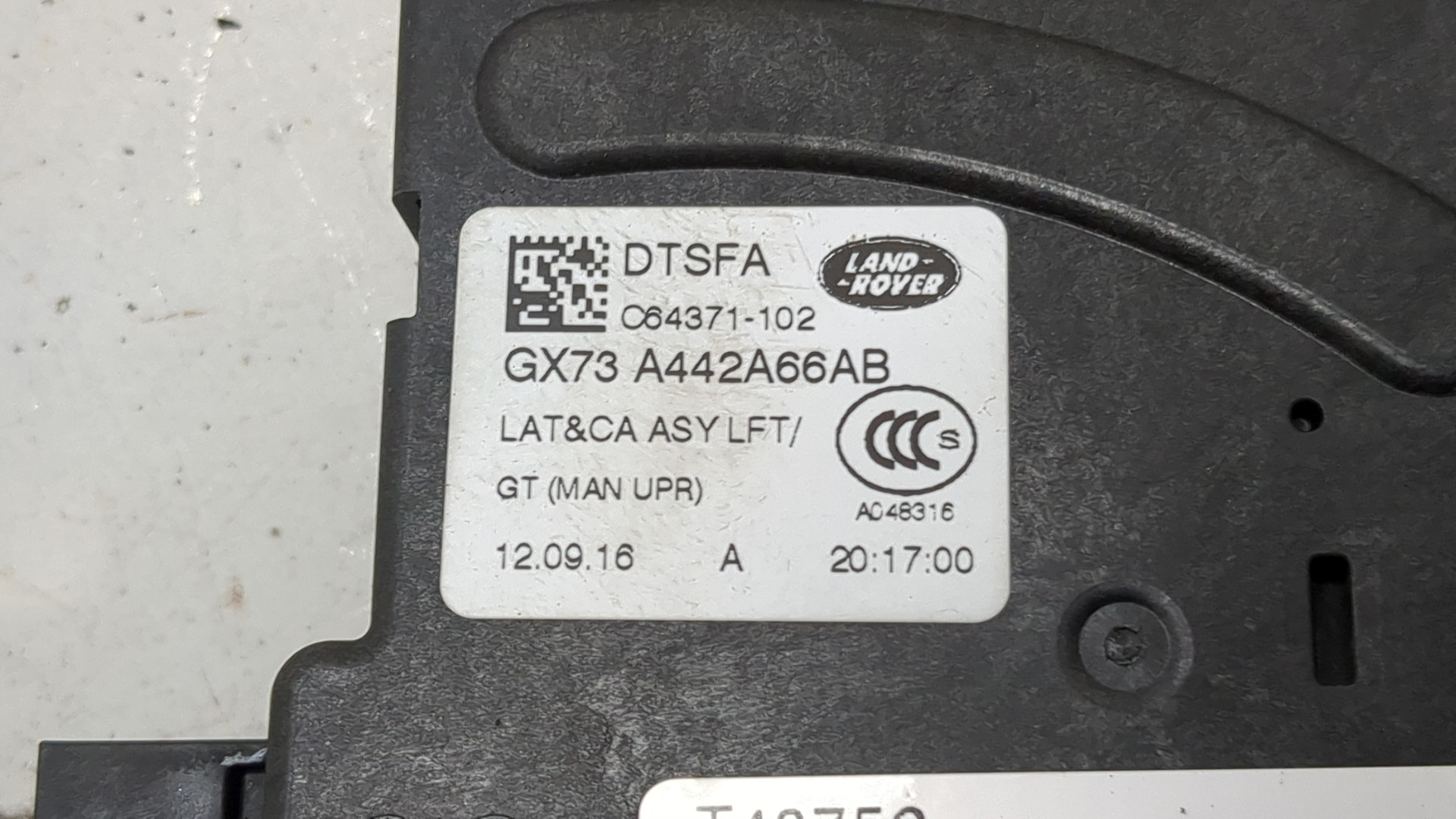 Замок багажника