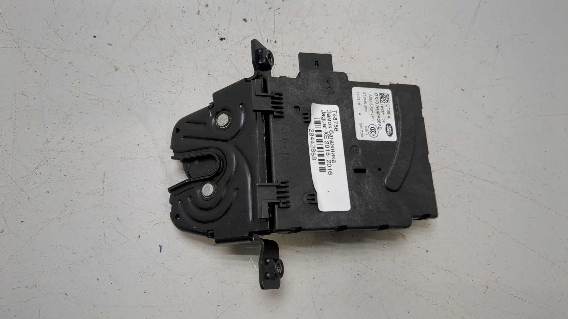 Замок багажника