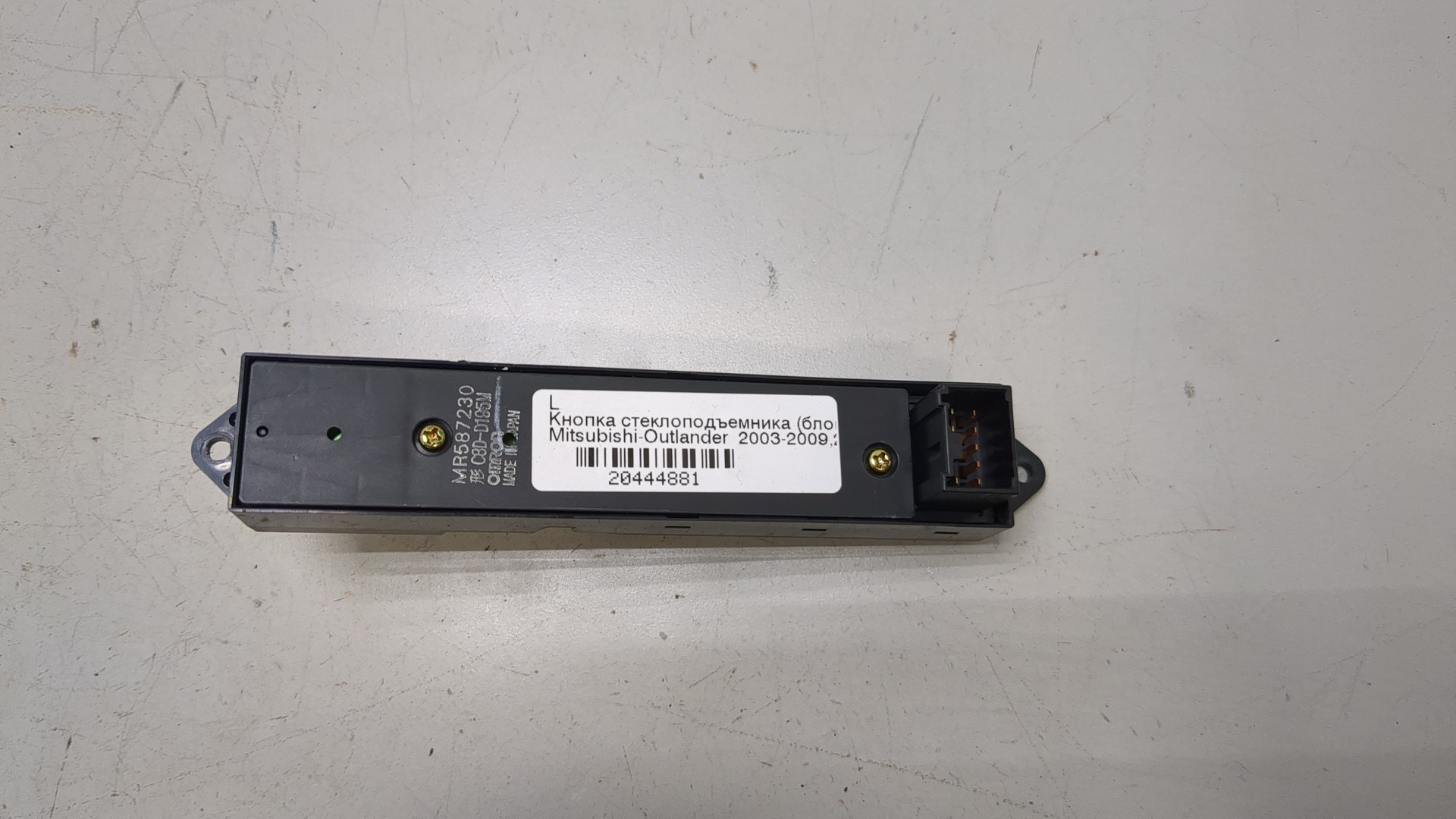Кнопка стеклоподъемника