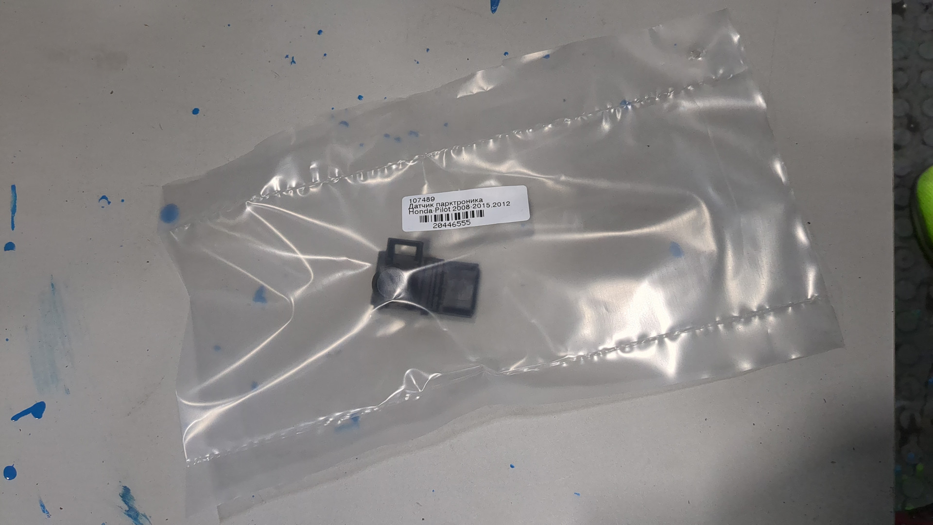 Датчик парковки