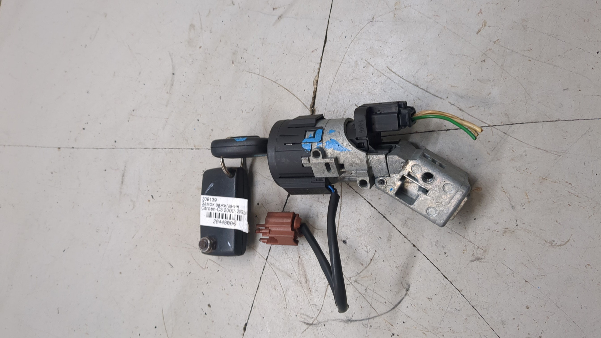 Замок зажигания