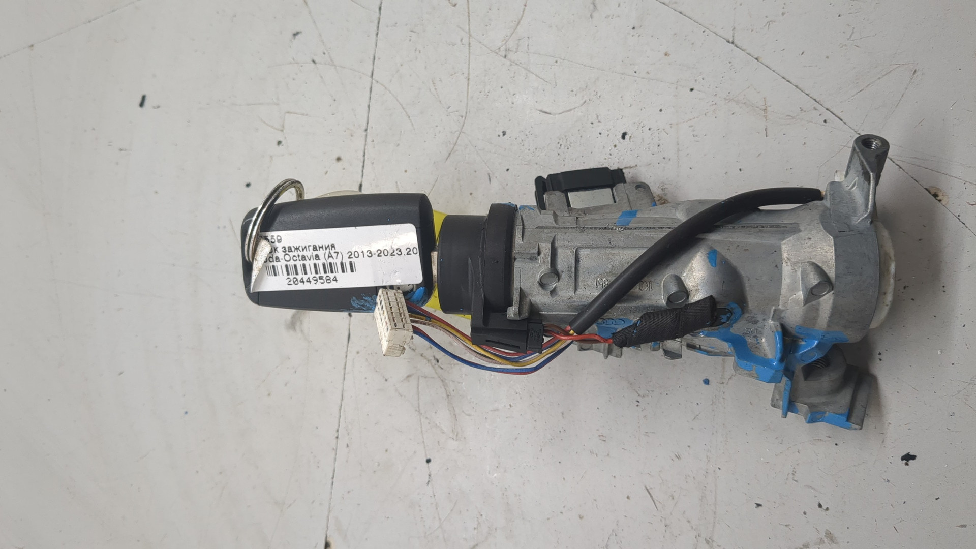 Замок зажигания