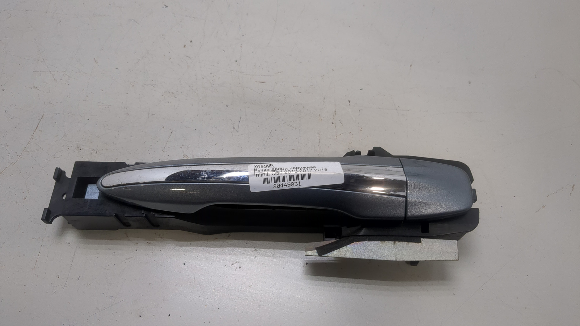 Ручка двери наружная