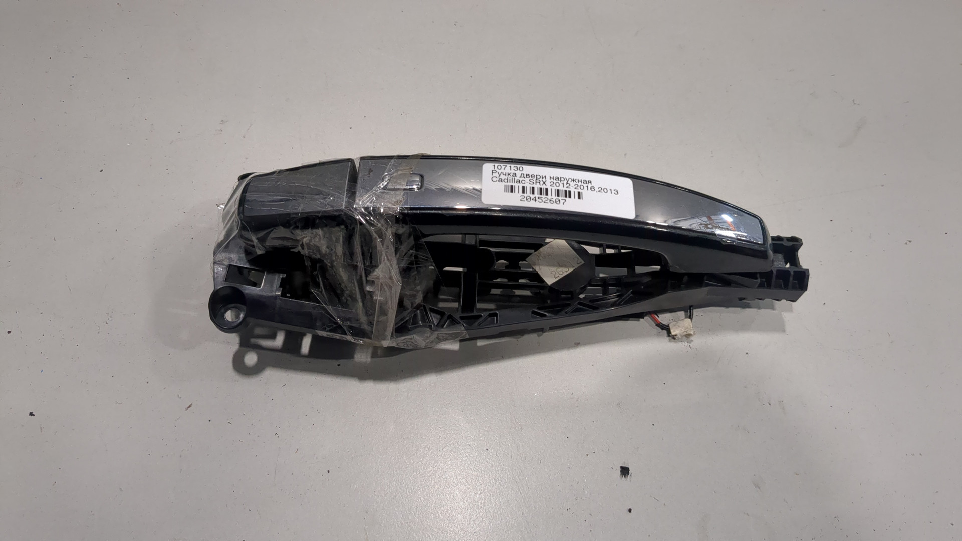 Ручка двери наружная