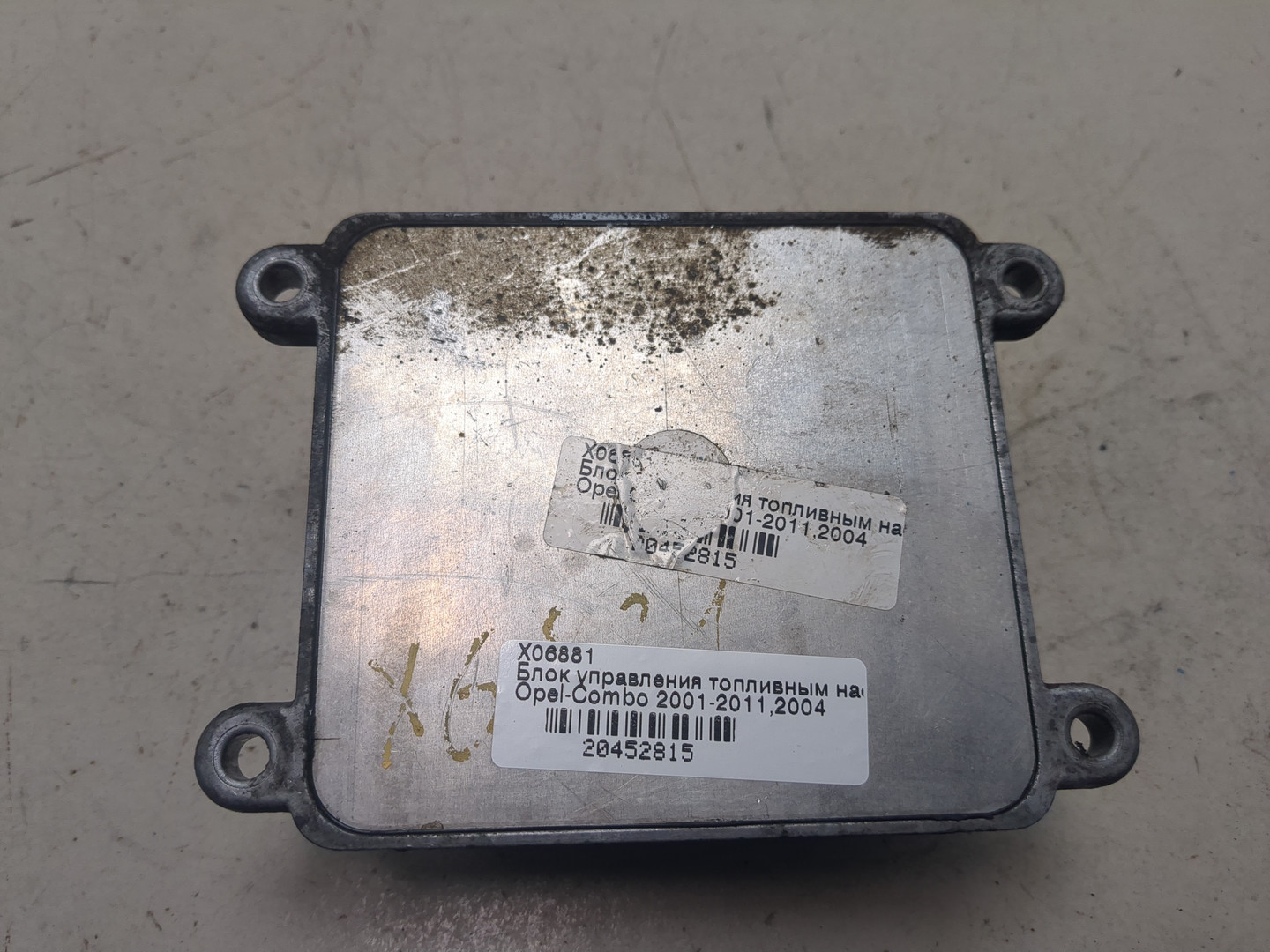 Блок электронный