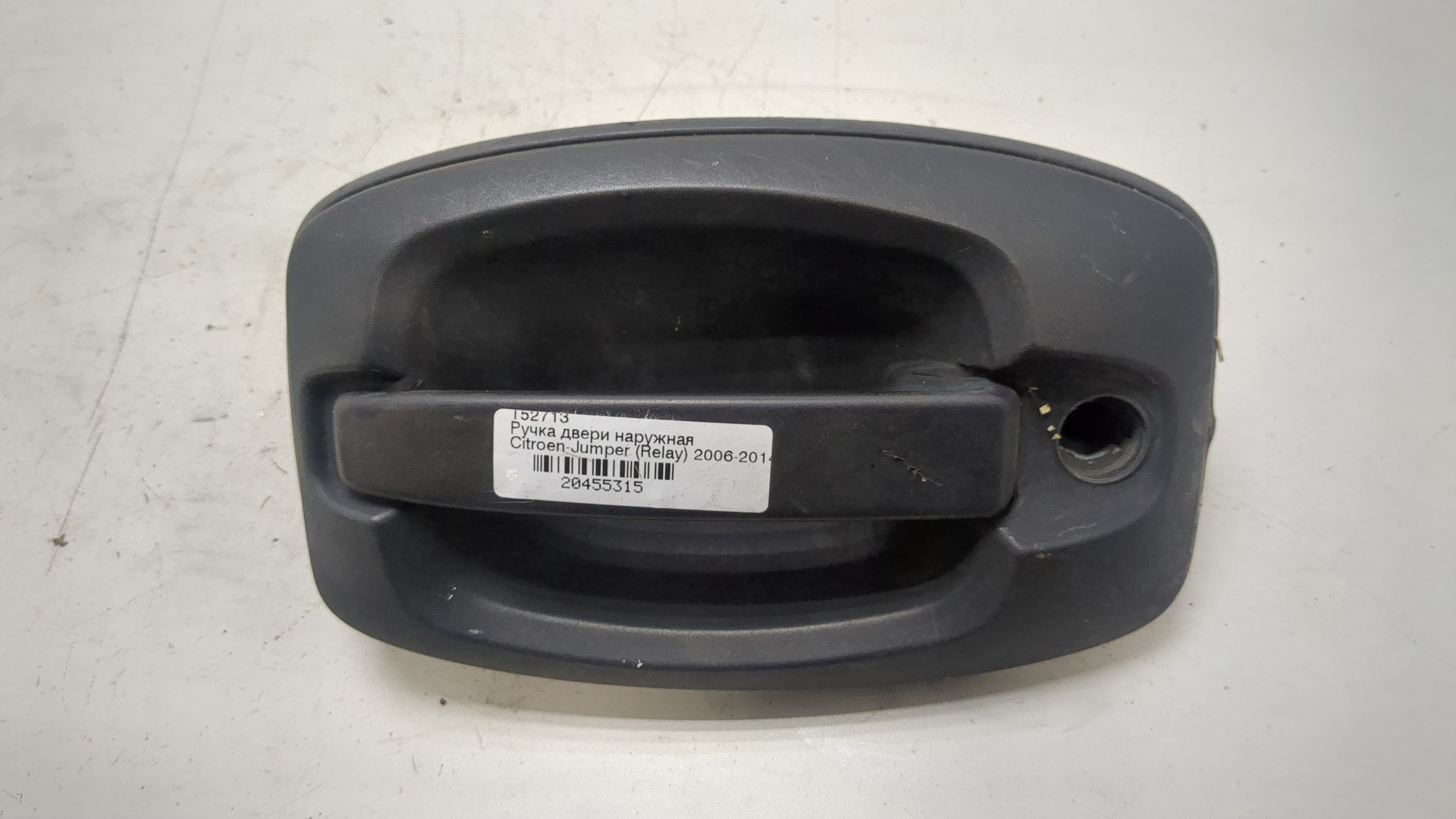 Ручка двери наружная