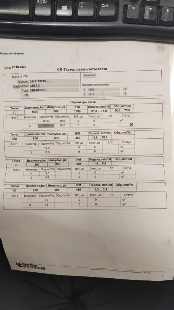 Форсунка дизельная электрическая