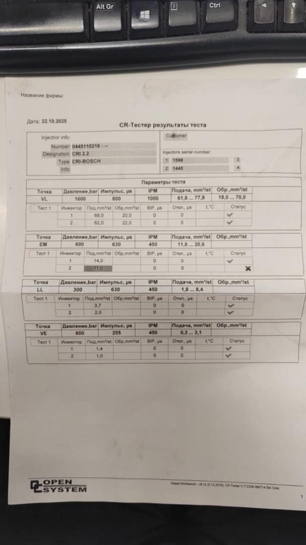 Форсунка дизельная электрическая