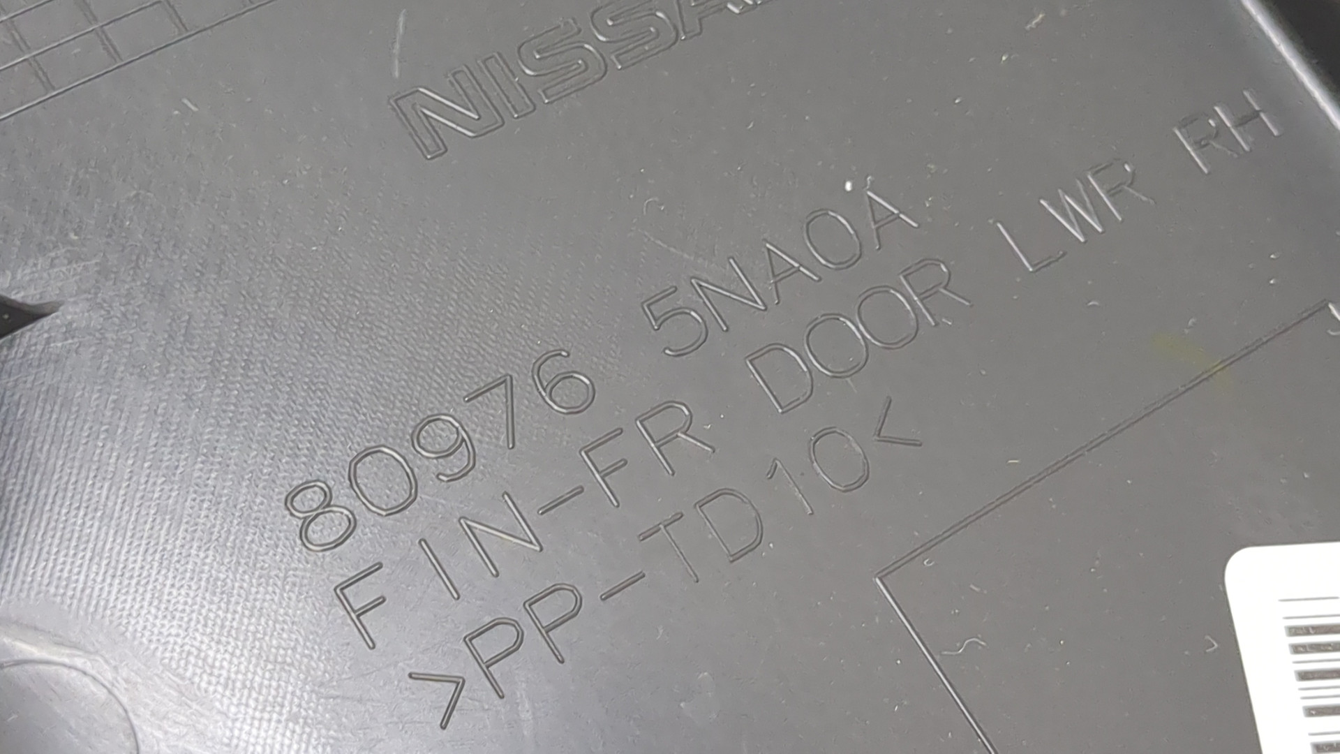 Обшивка двери передней правой