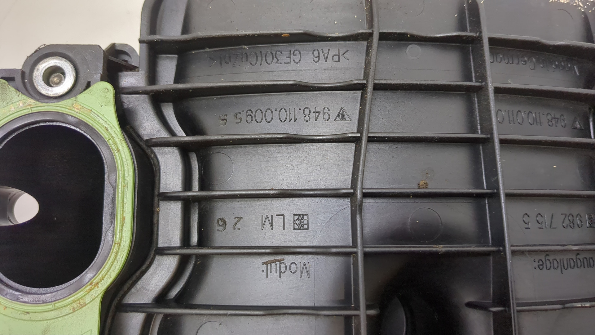 Коллектор впускной