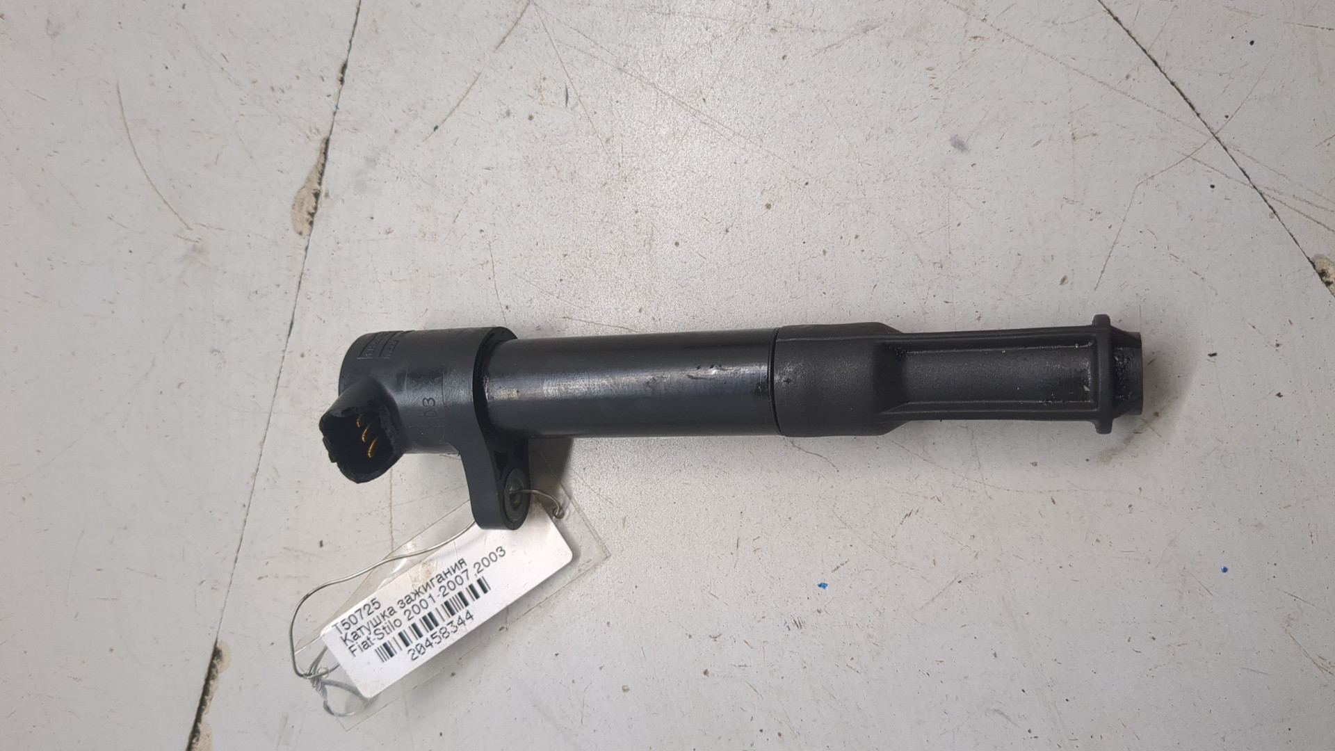 Катушка зажигания