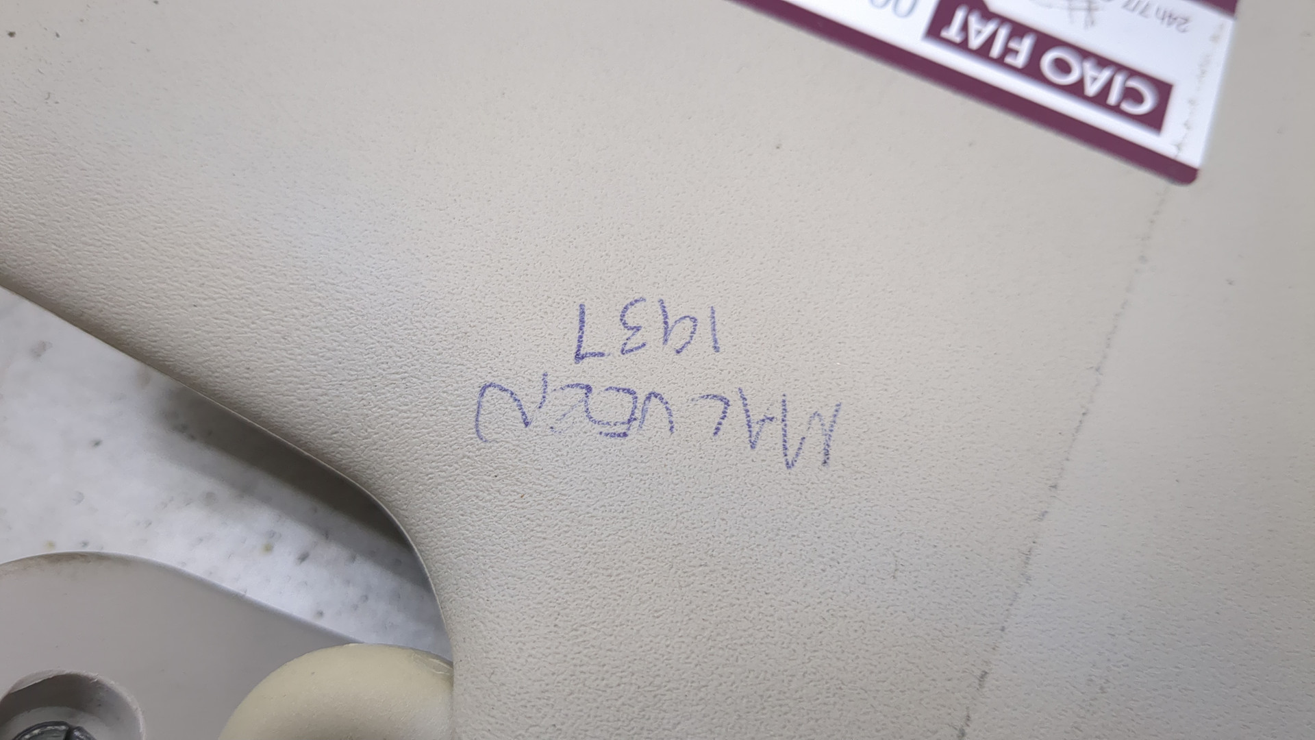 Козырек солнцезащитный