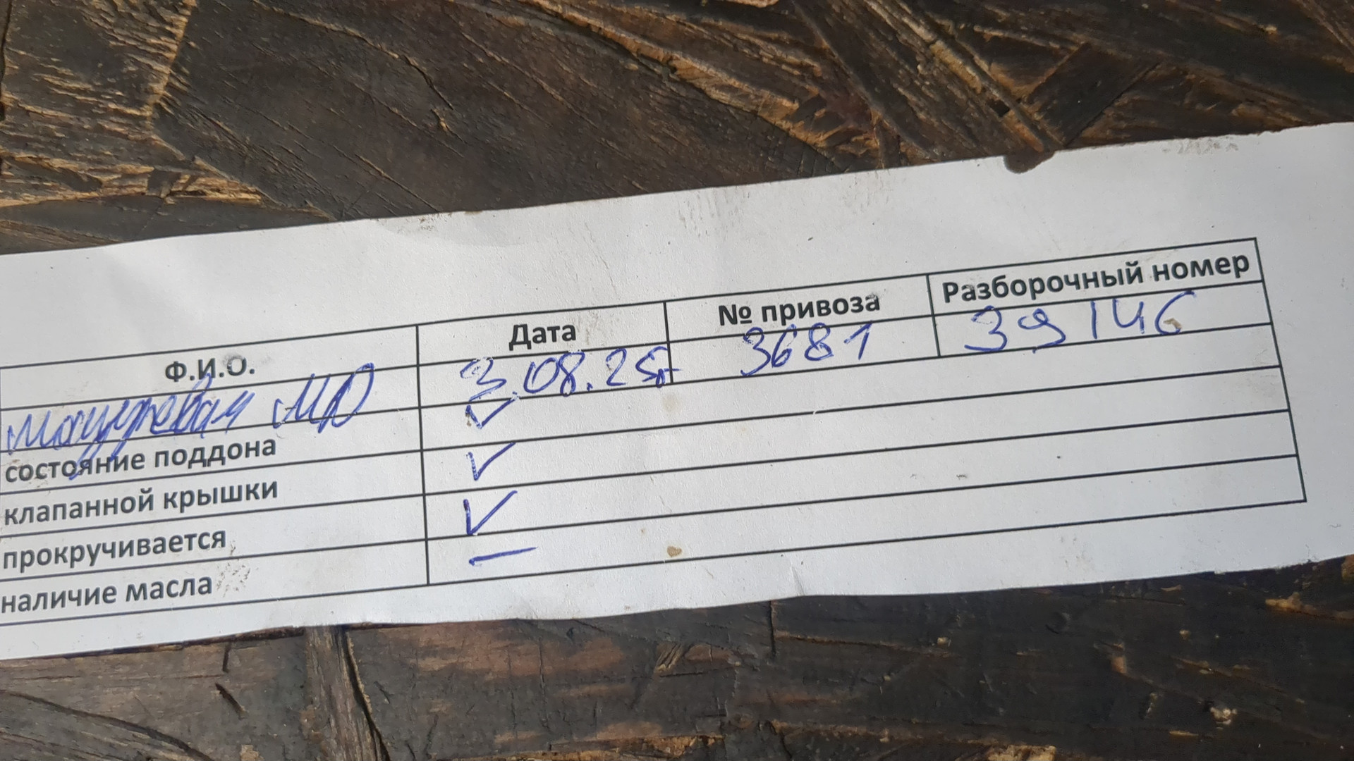 Двигатель (ДВС)