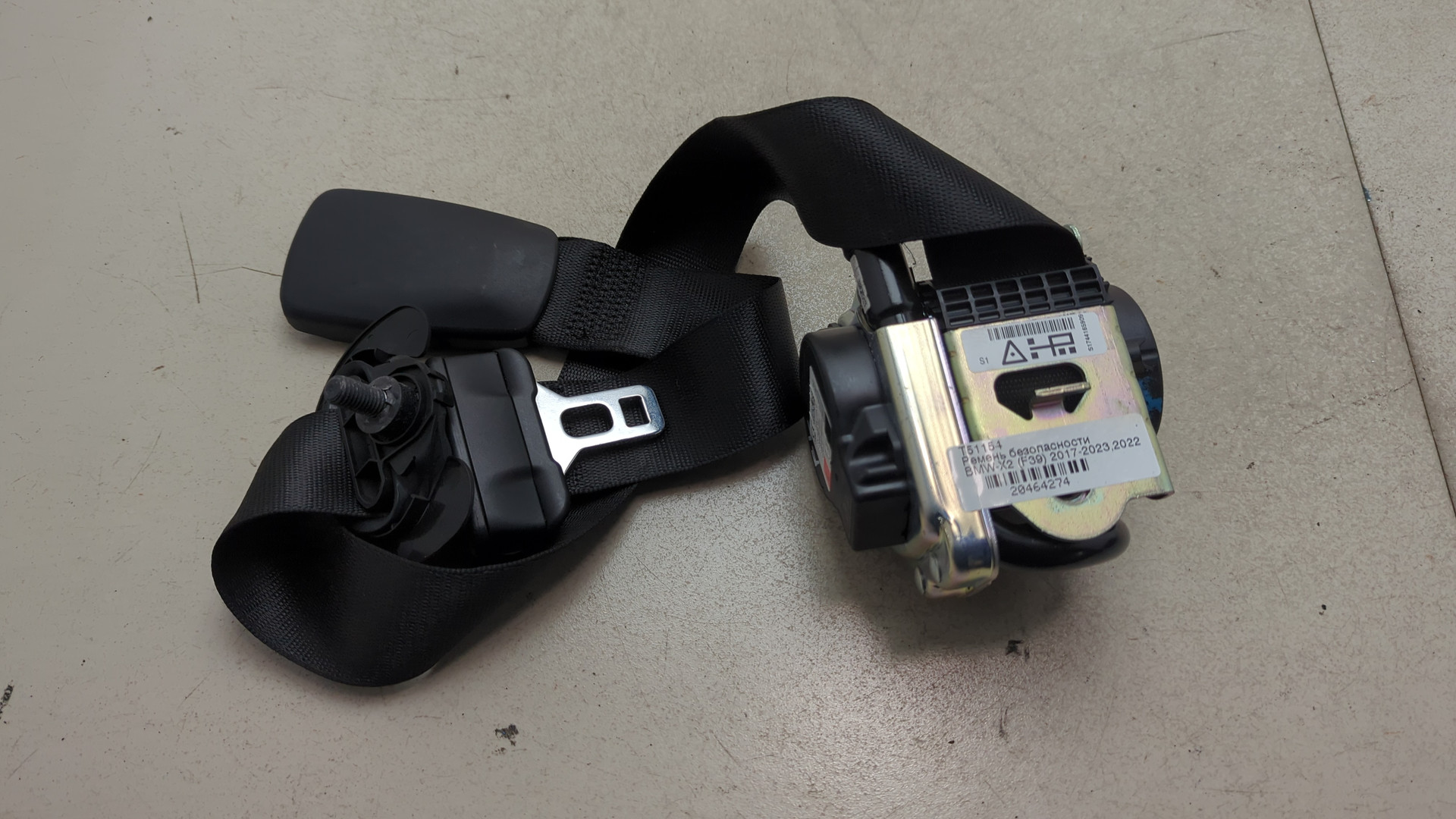 Ремень безопасности