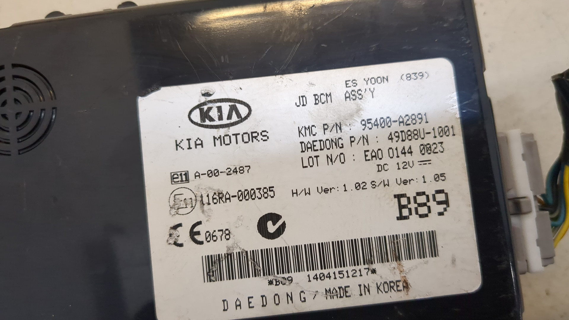 Блок электронный