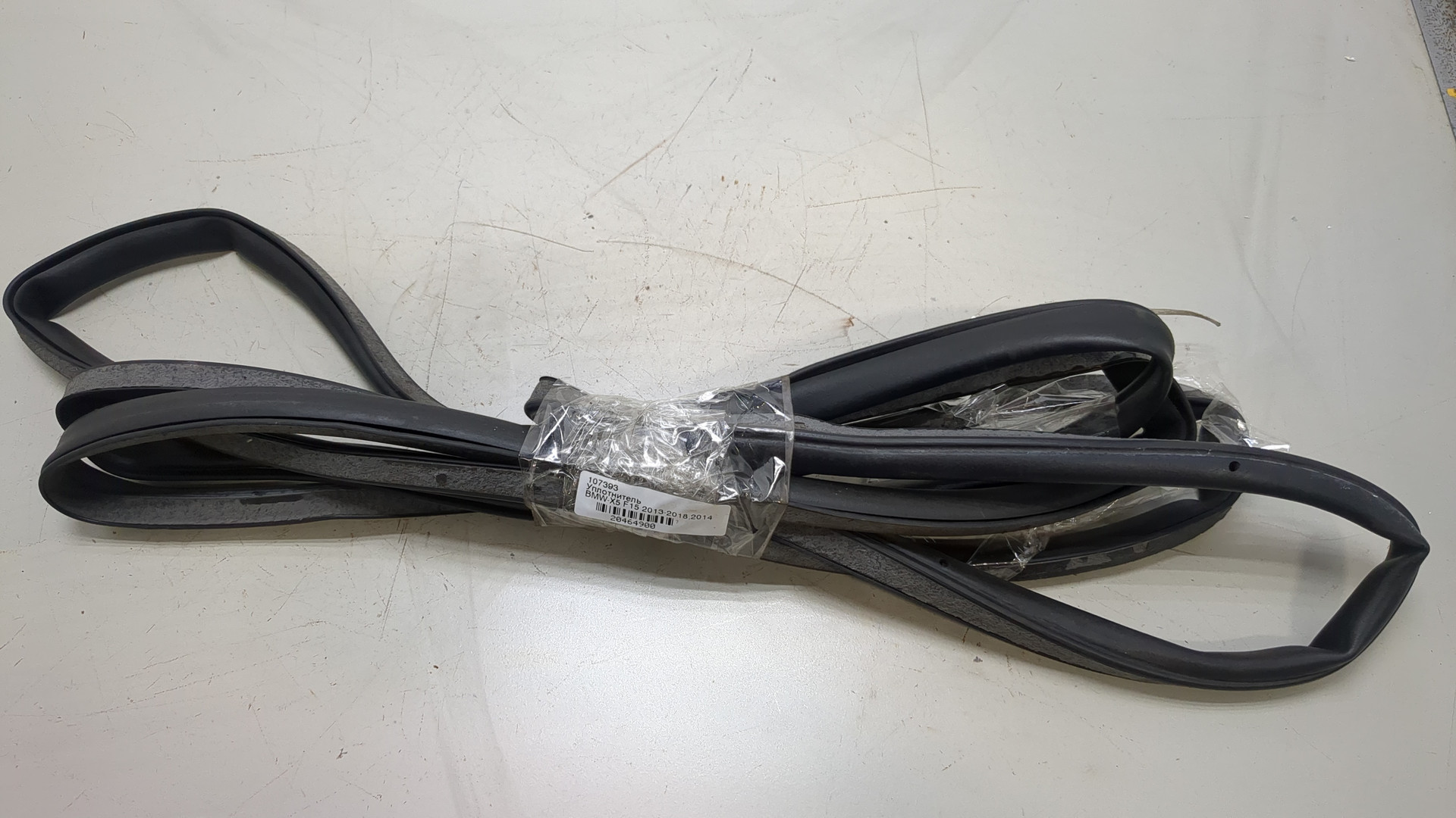 Уплотнитель