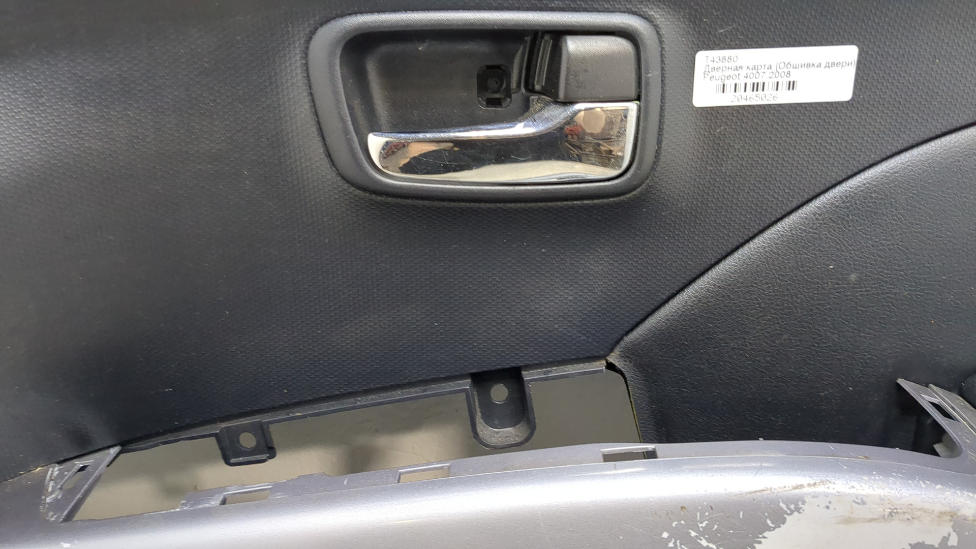 Обшивка двери передней правой
