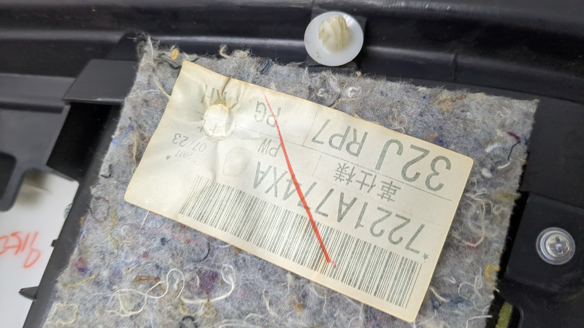 Обшивка двери передней правой