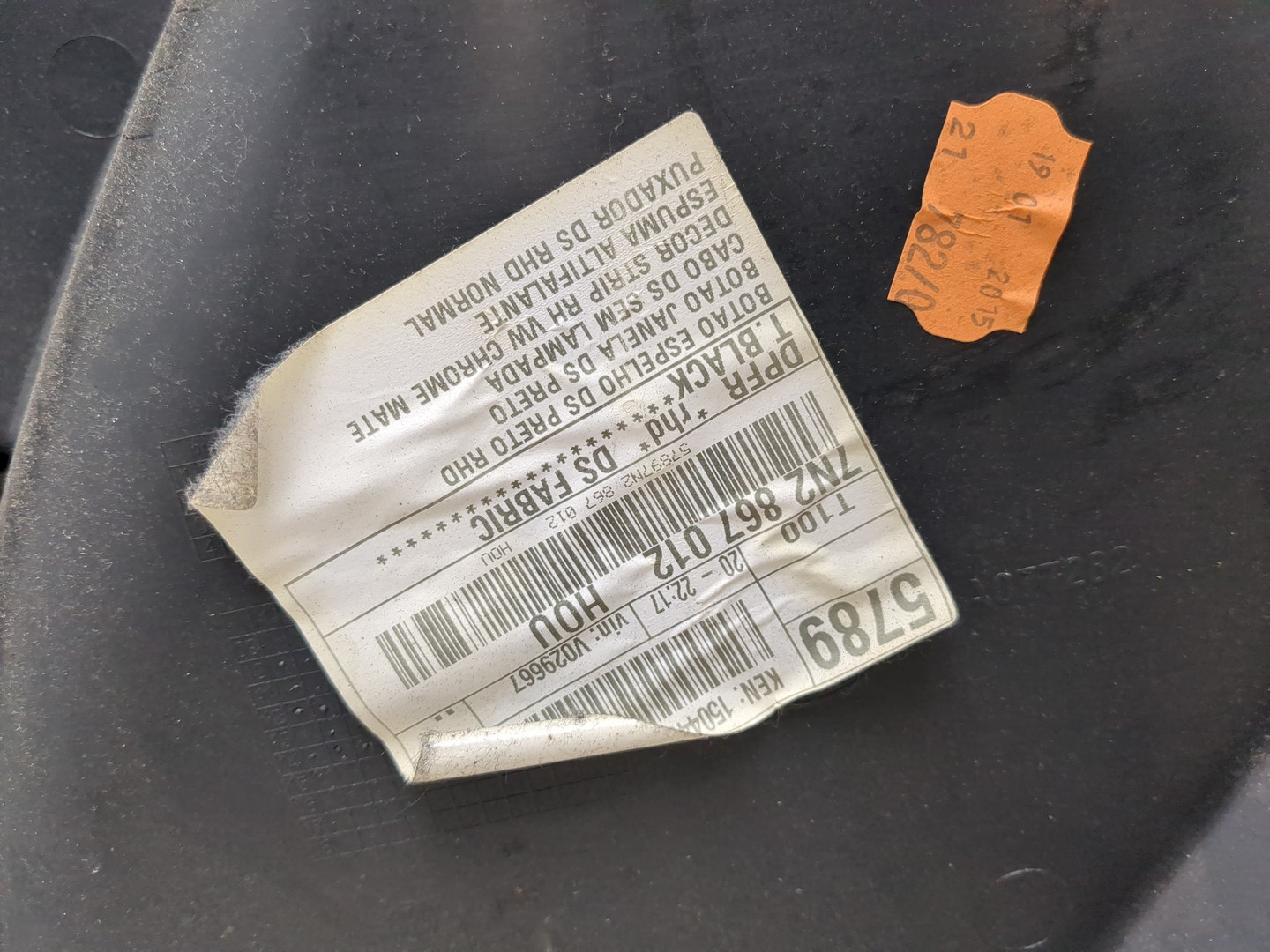 Обшивка двери передней правой