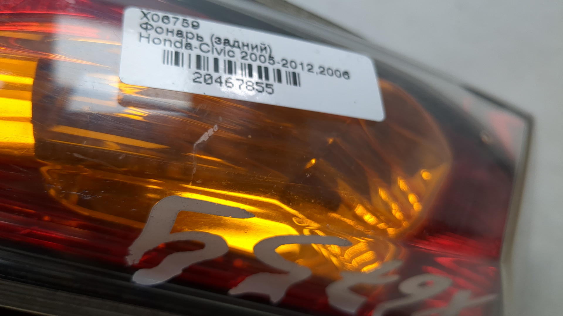 Фонарь задний правый