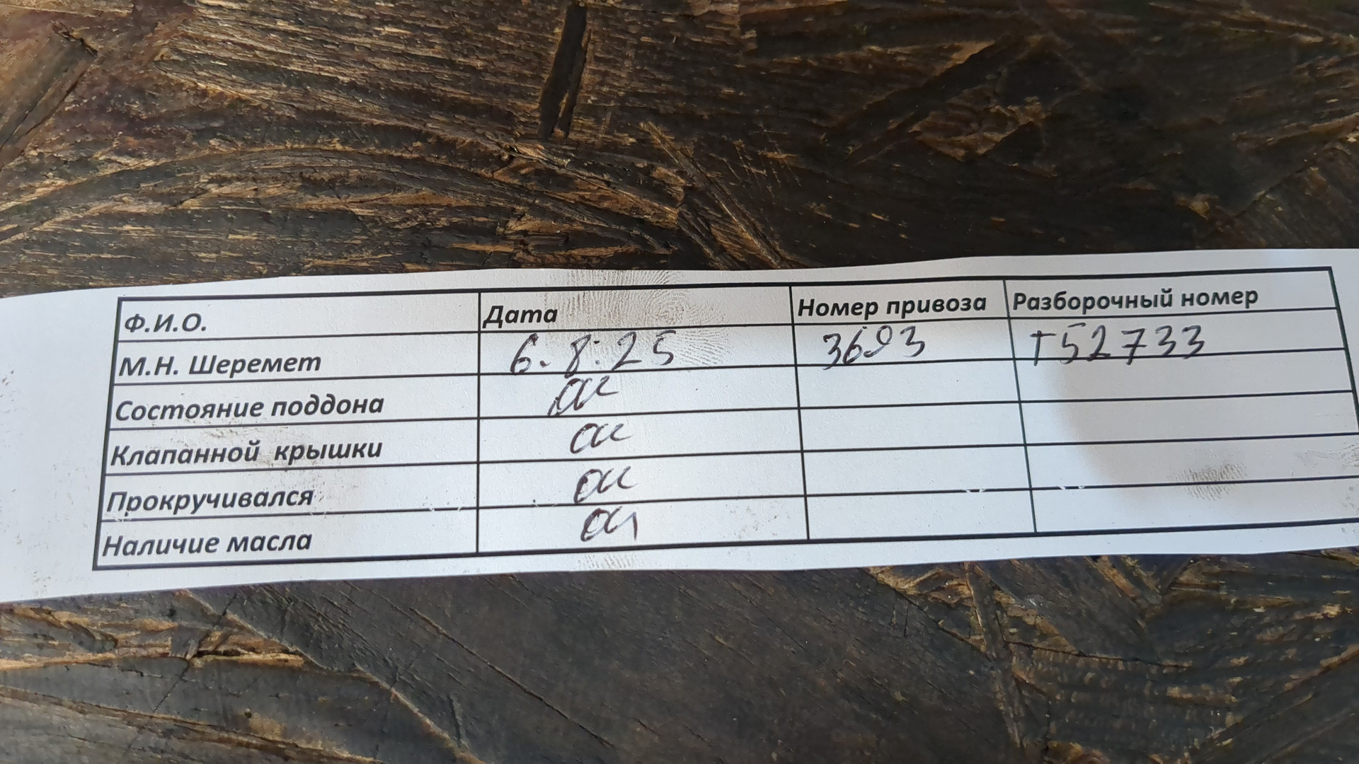 Двигатель (ДВС)