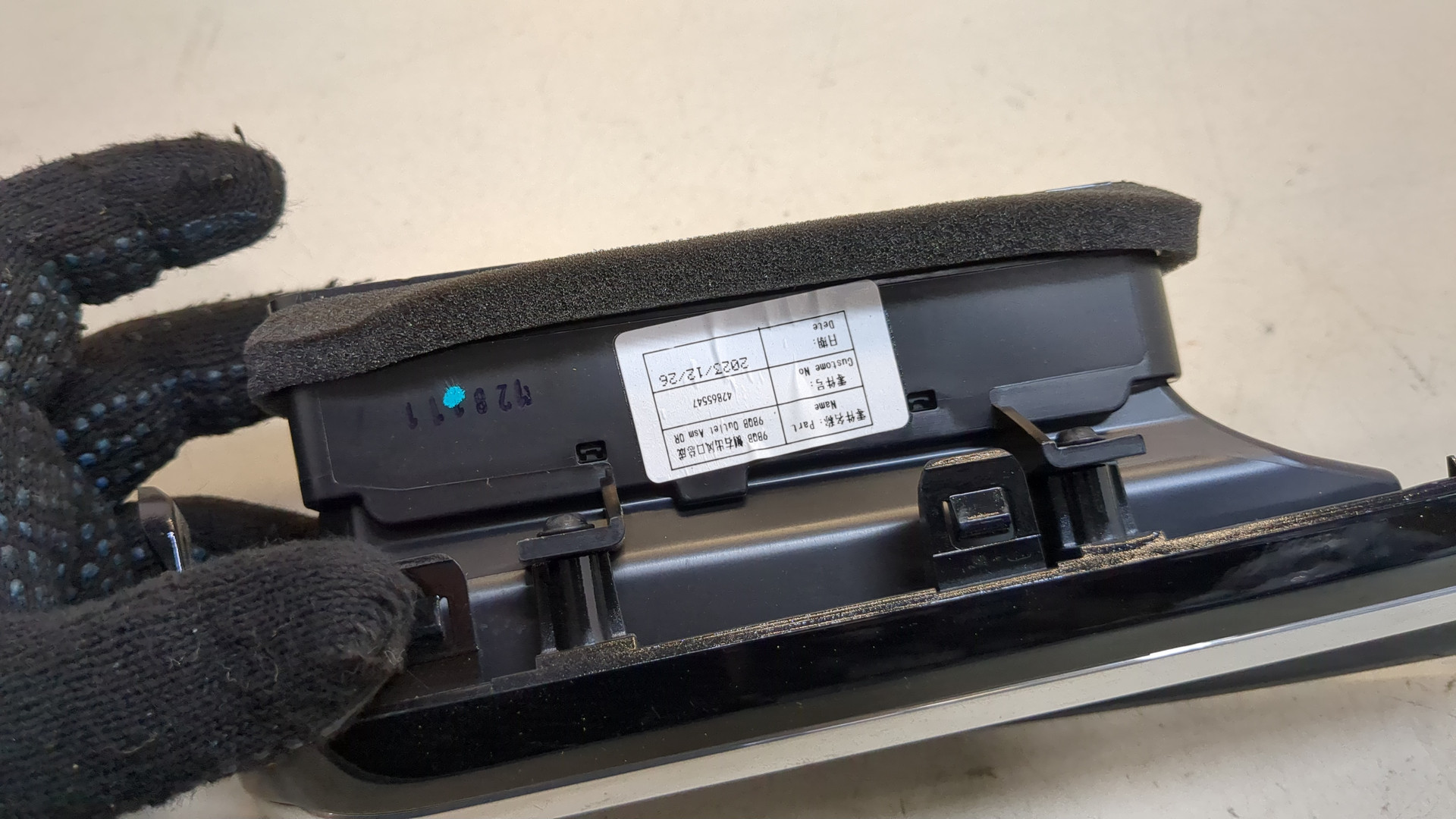 Дефлектор воздушный