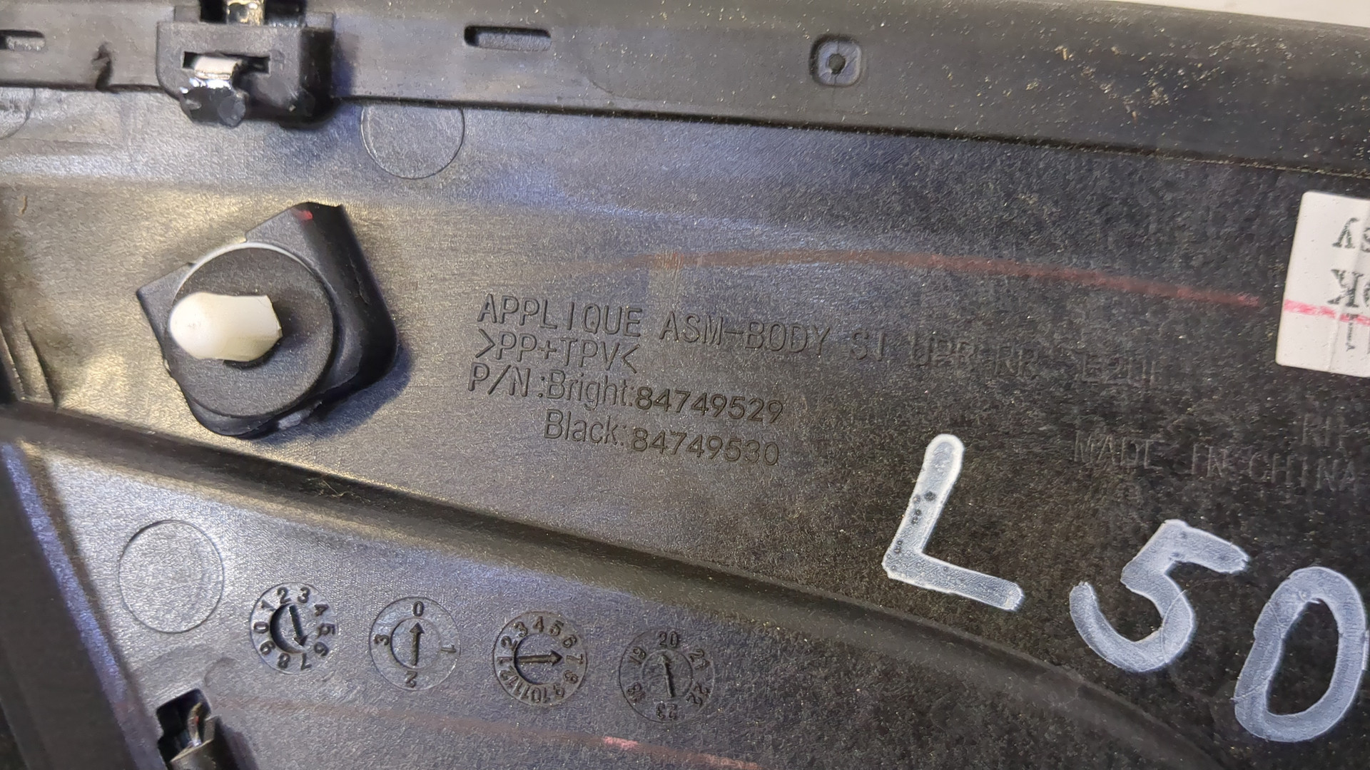 Накладка (кузов наружные)