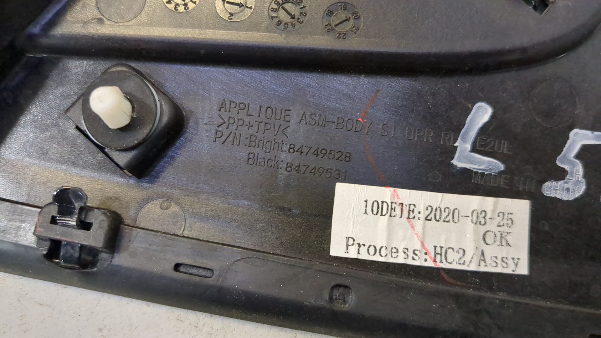 Накладка (кузов наружные)