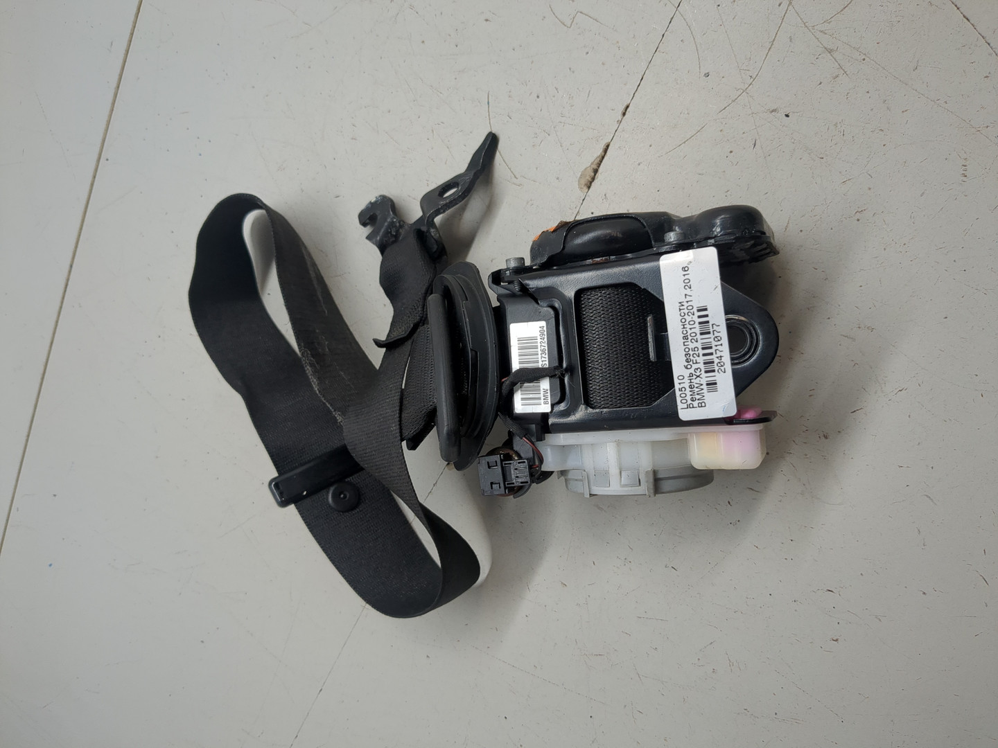 Ремень безопасности