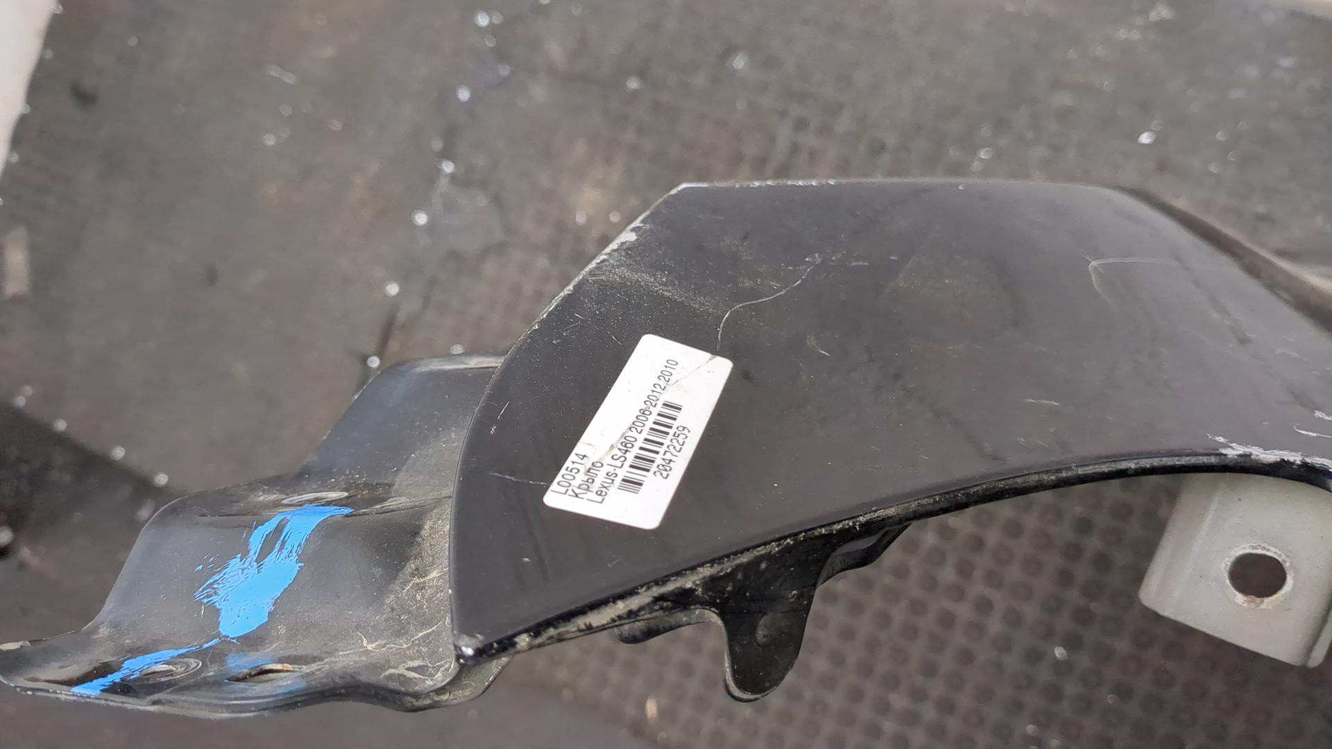 Крыло переднее правое