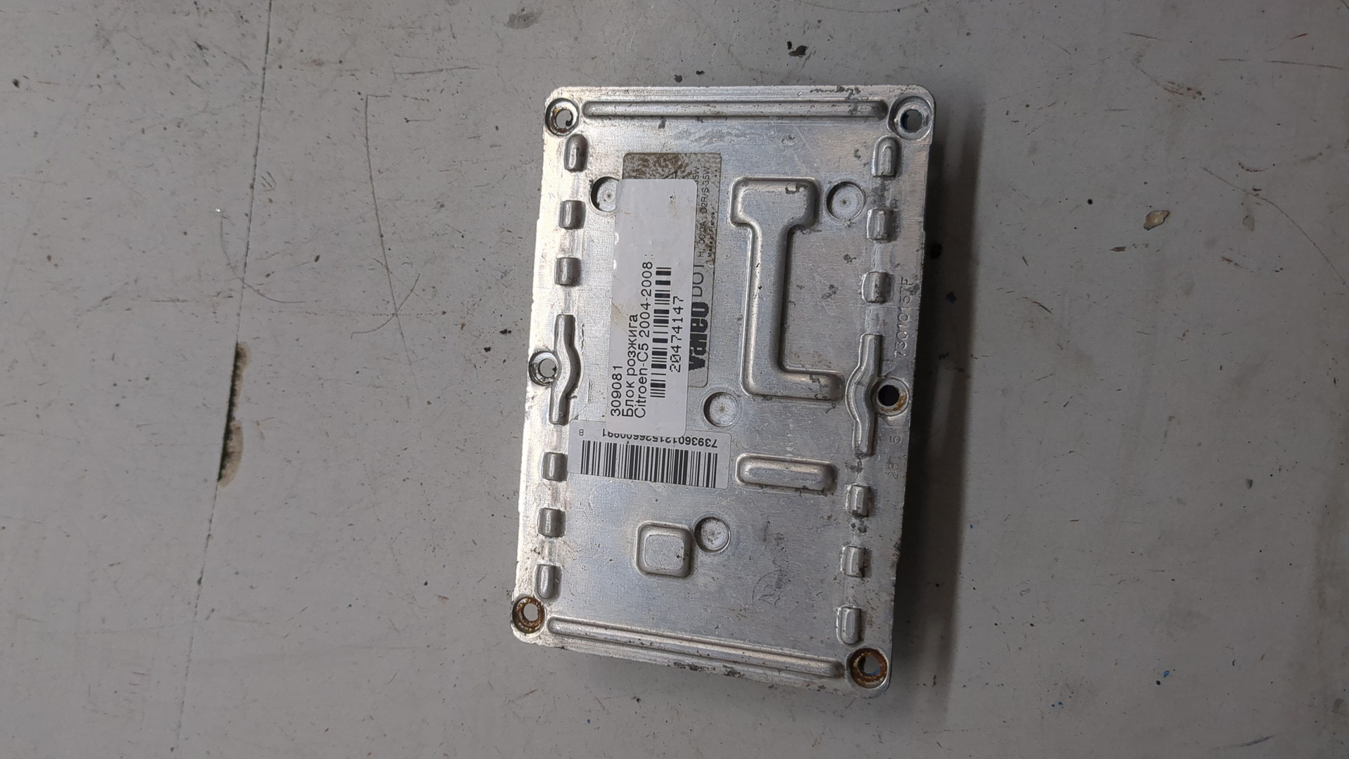 Блок ксеноновой лампы