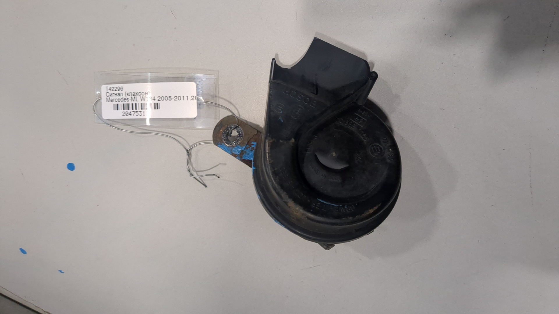 Сигнал звуковой