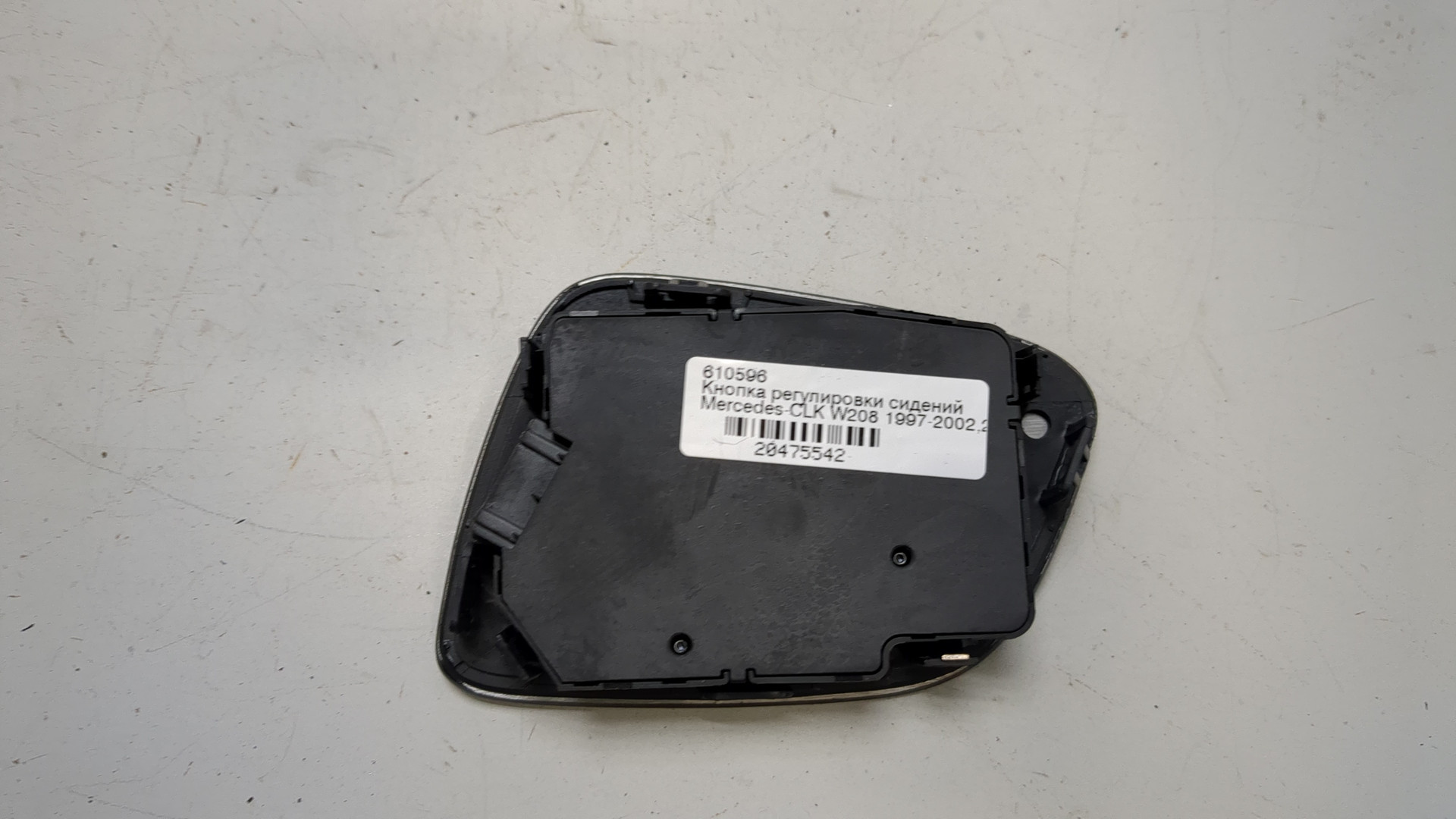 Кнопка регулировки сидения