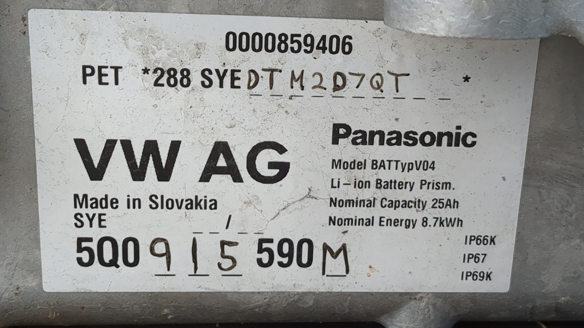 Аккумулятор (гибрид)