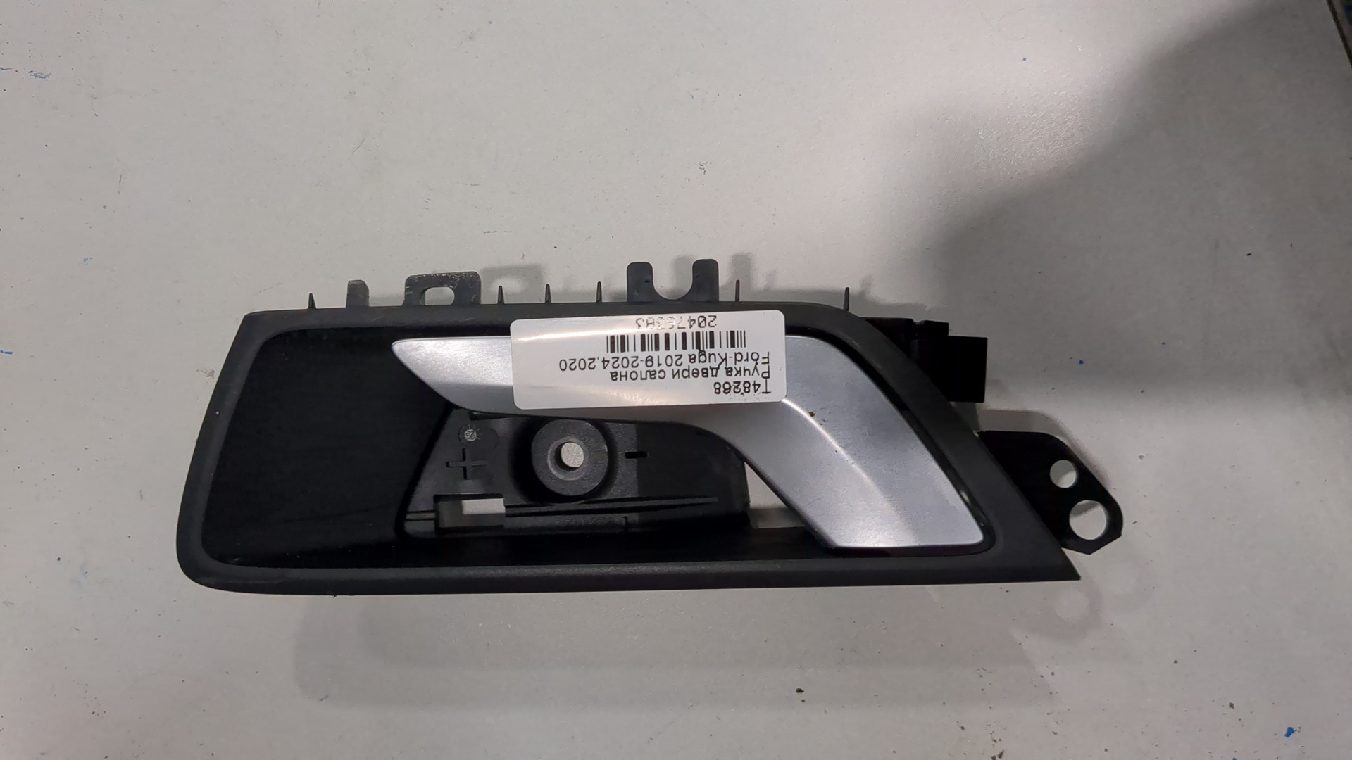 Ручка двери передней внутренняя левая