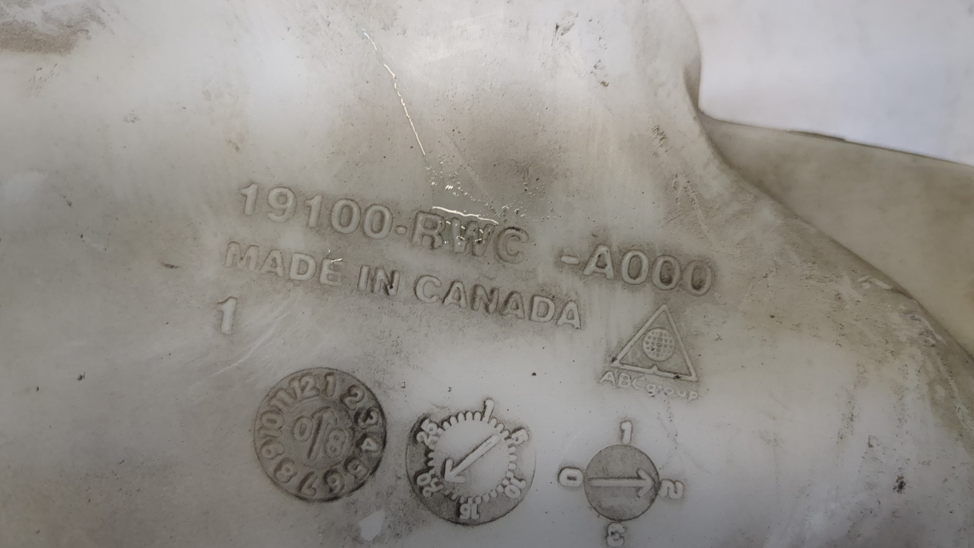 Бачок расширительный