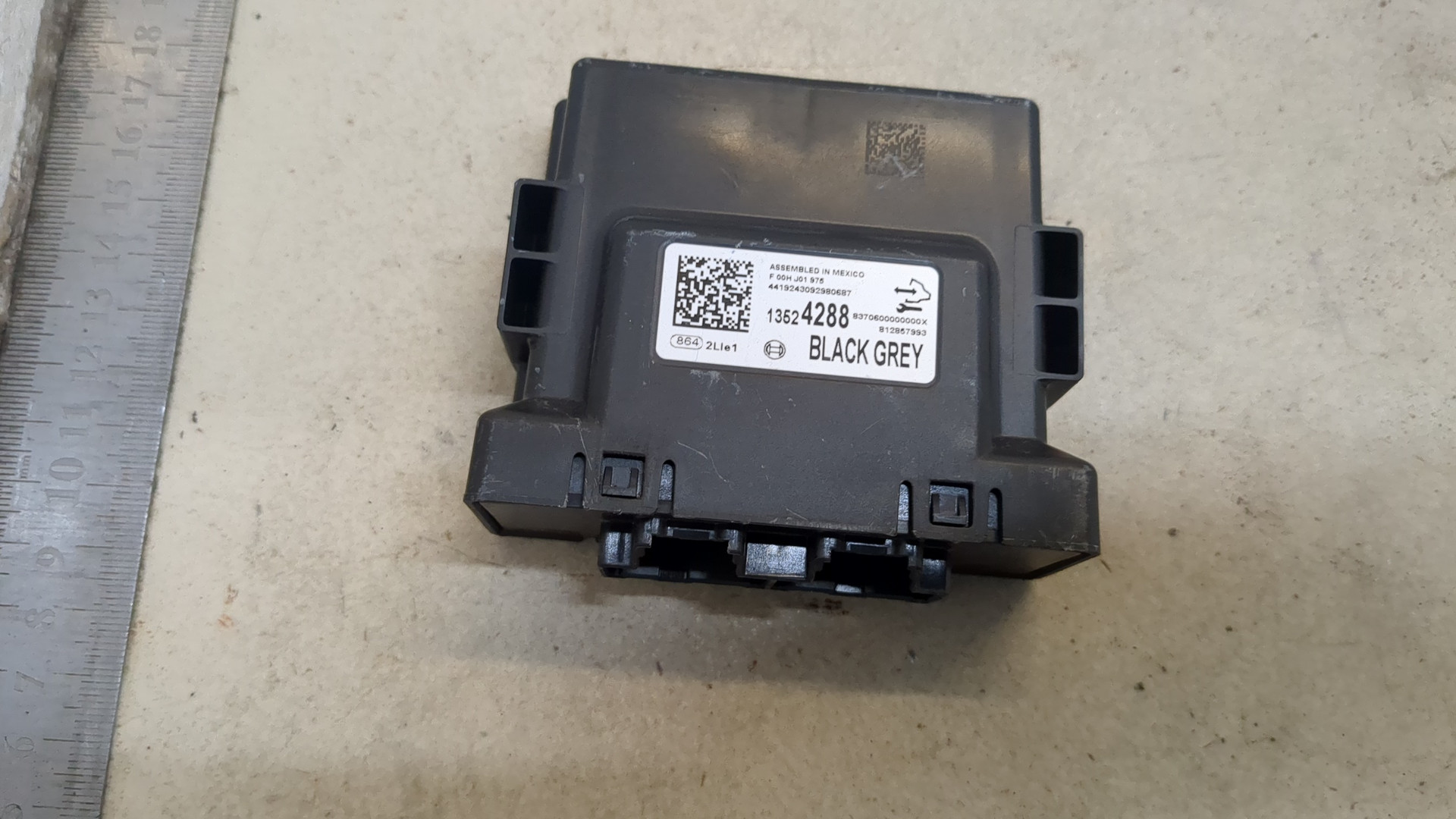 Блок управления центральным замком