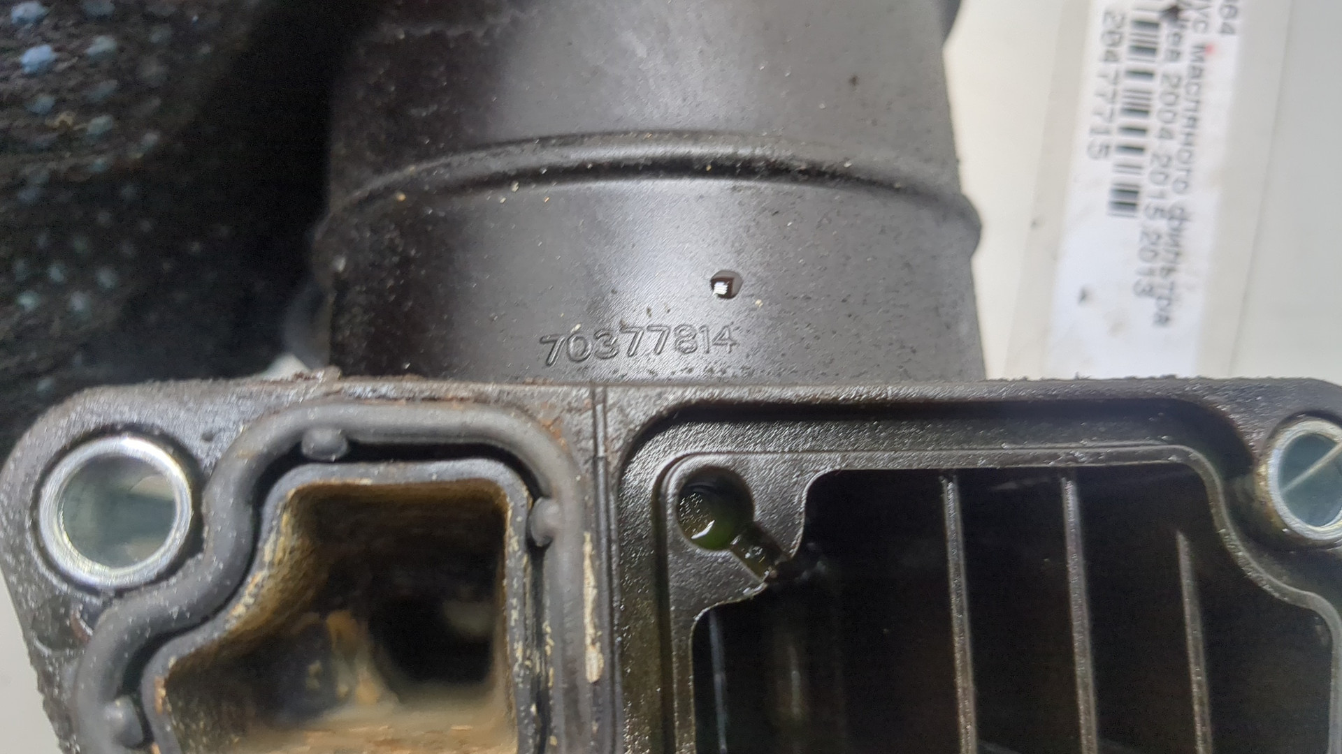 Корпус масляного фильтра