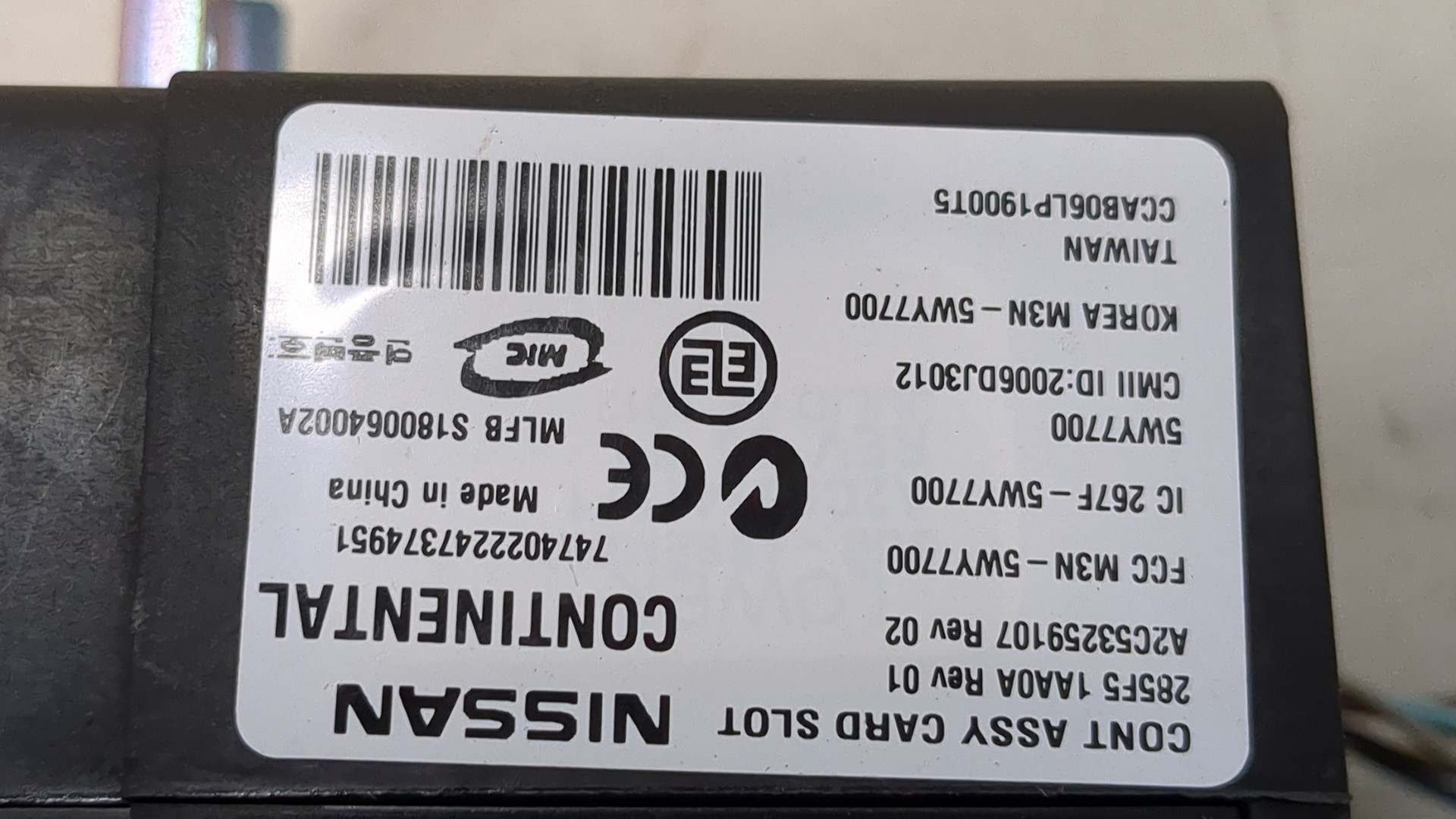 Замок зажигания