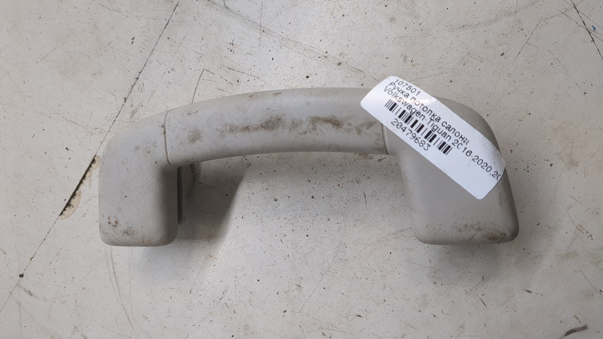 Ручка внутренняя потолочная