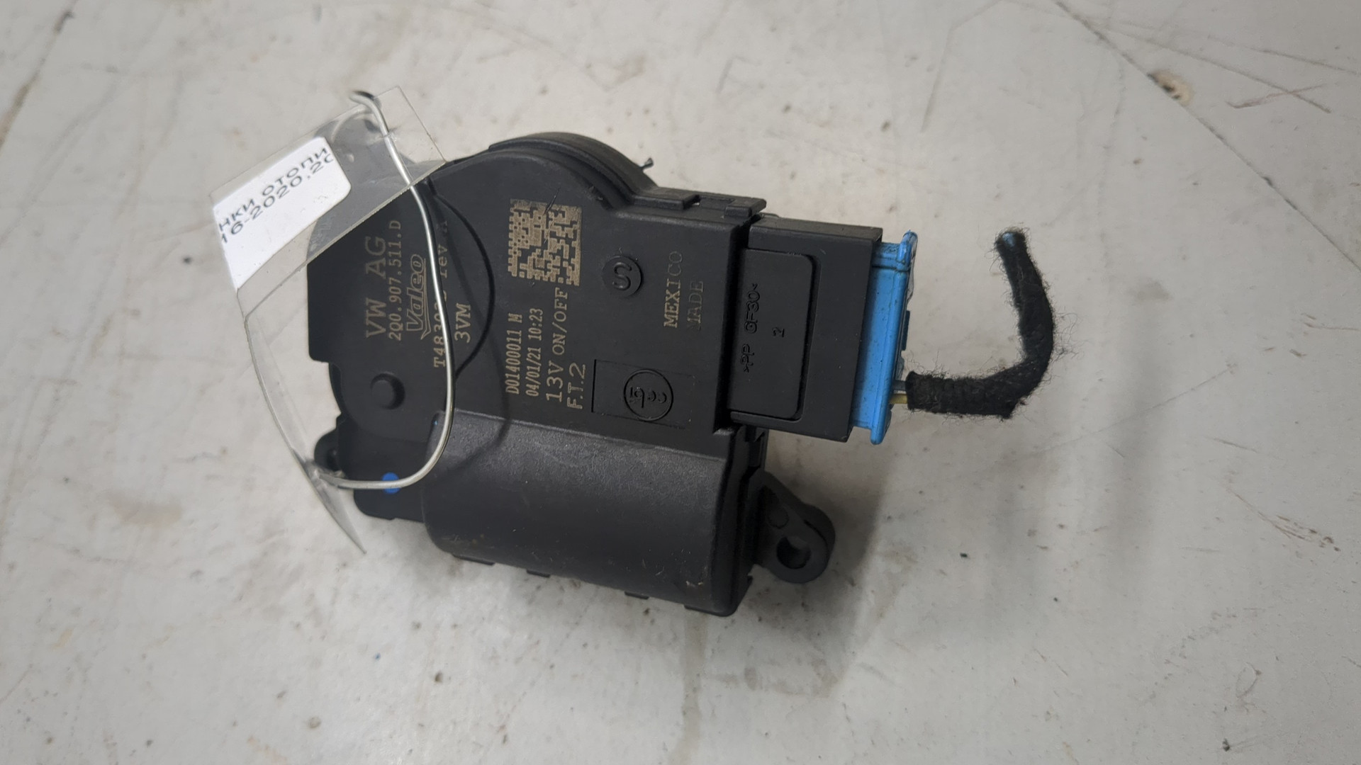 Моторчик заслонки печки