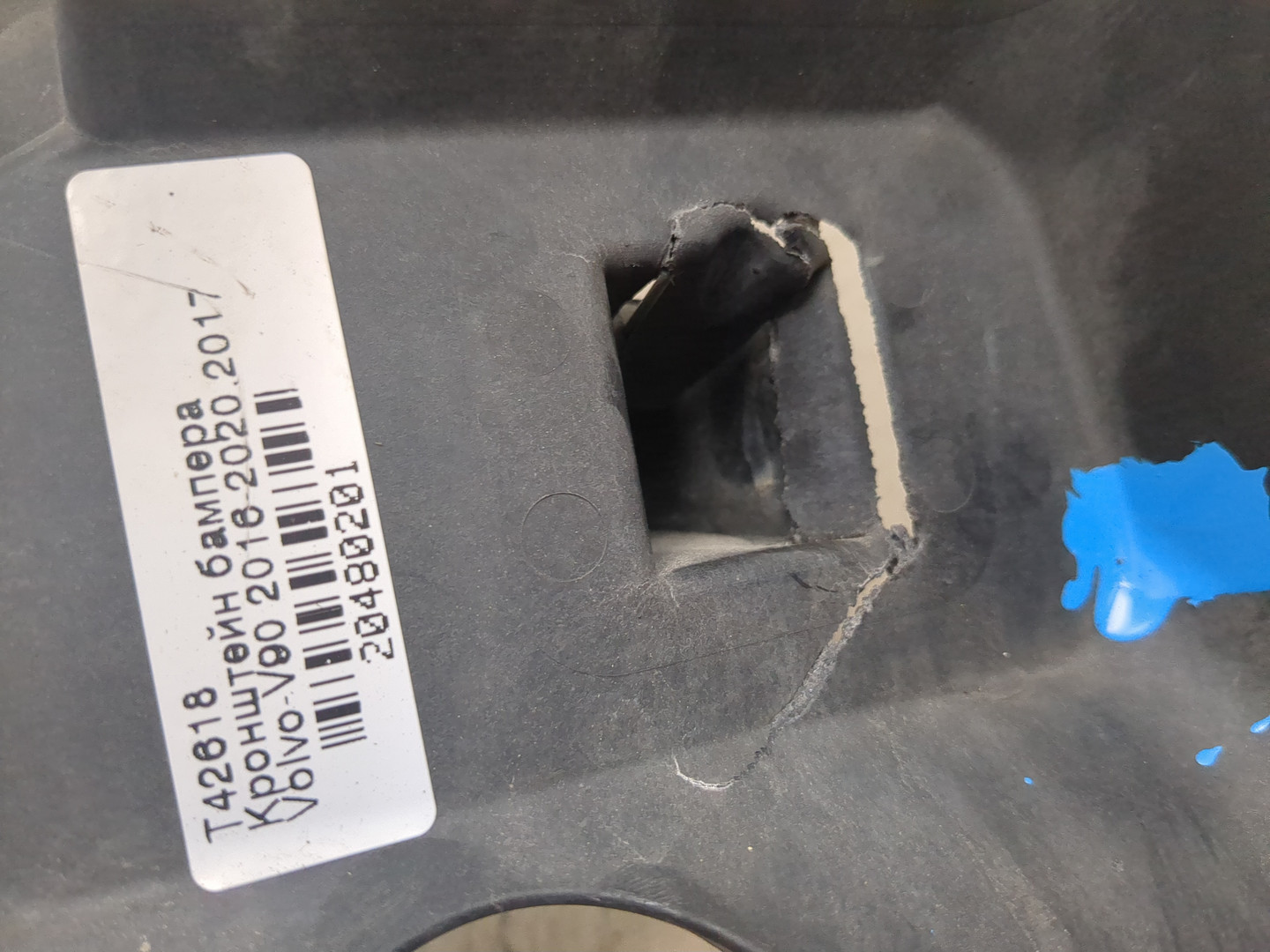 Кронштейн переднего бампера правый