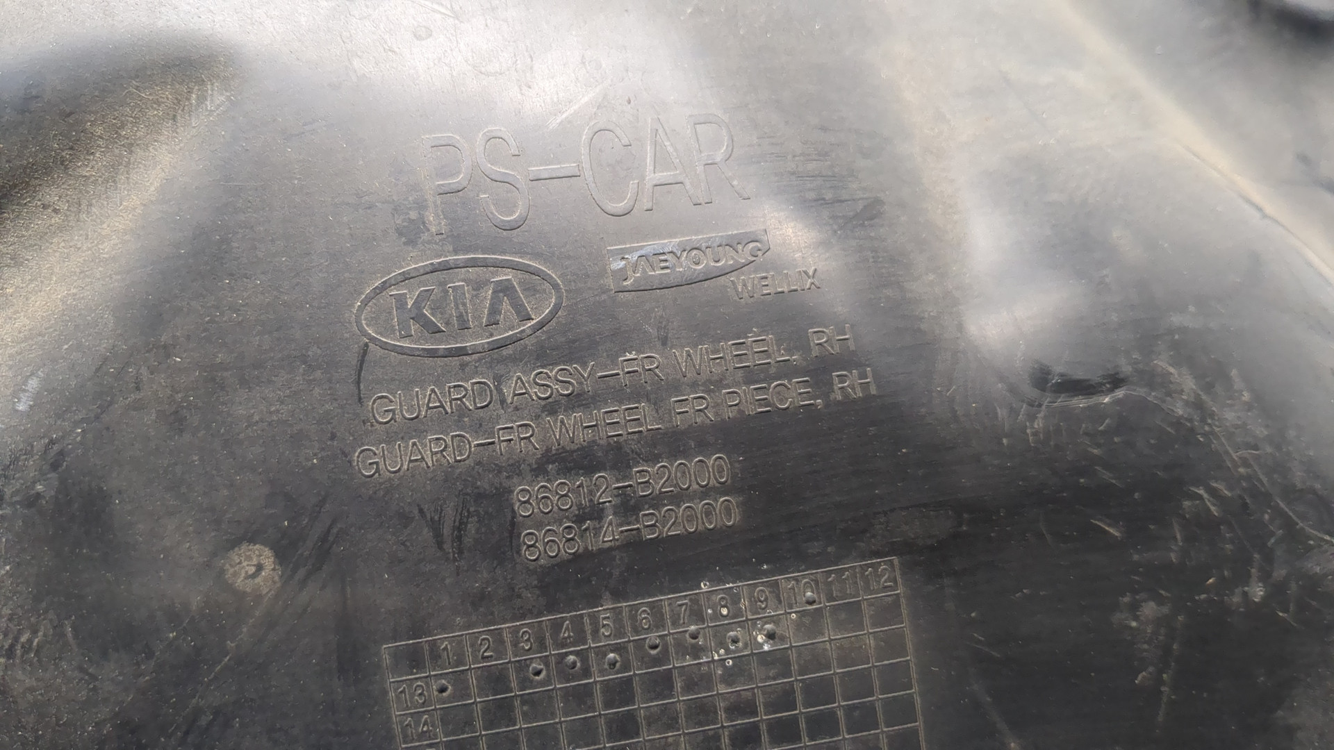 Локер передний правый