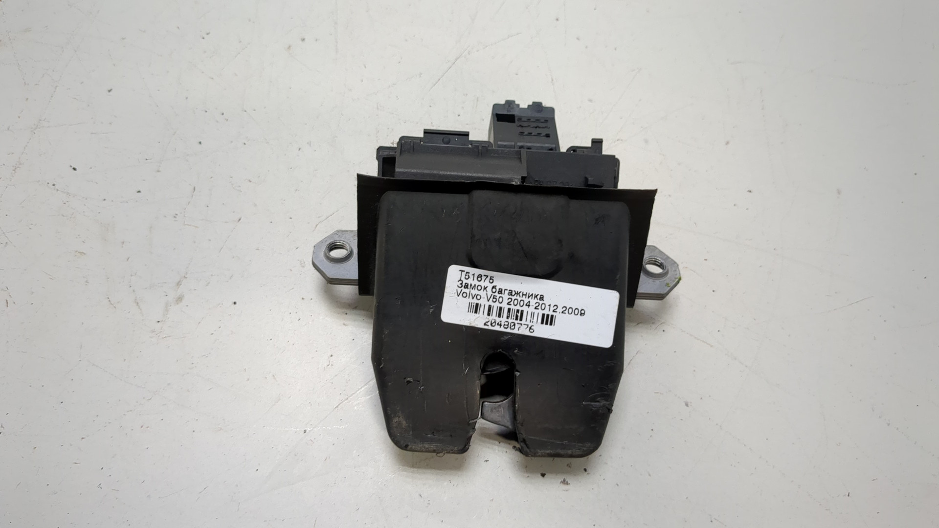 Замок багажника