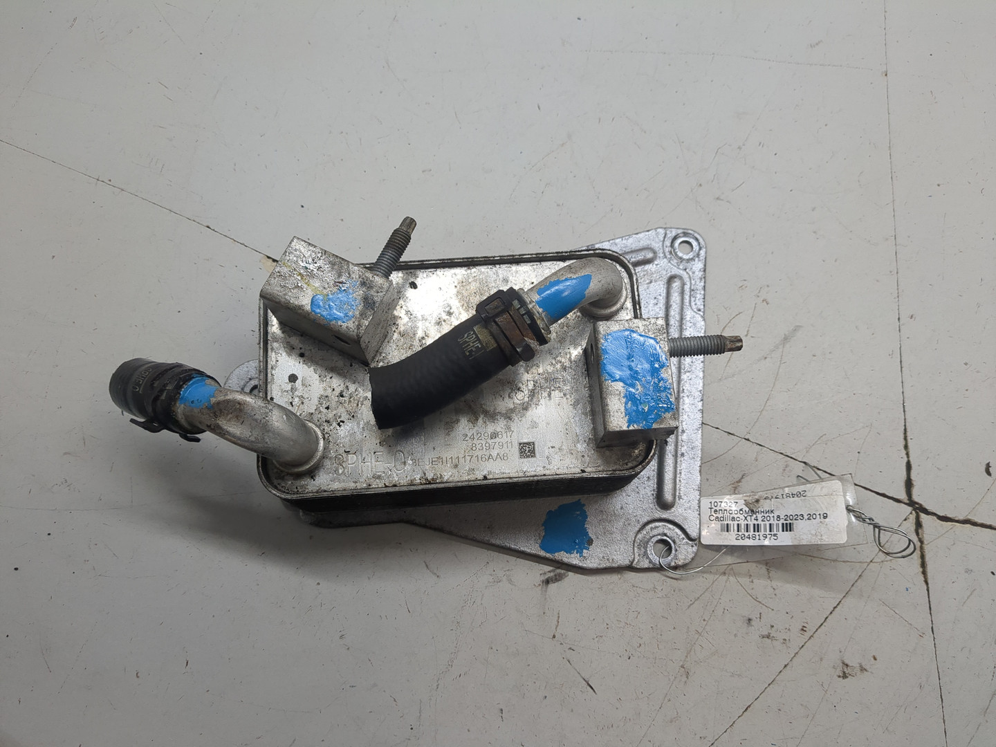 Радиатор АКПП (маслоохладитель)