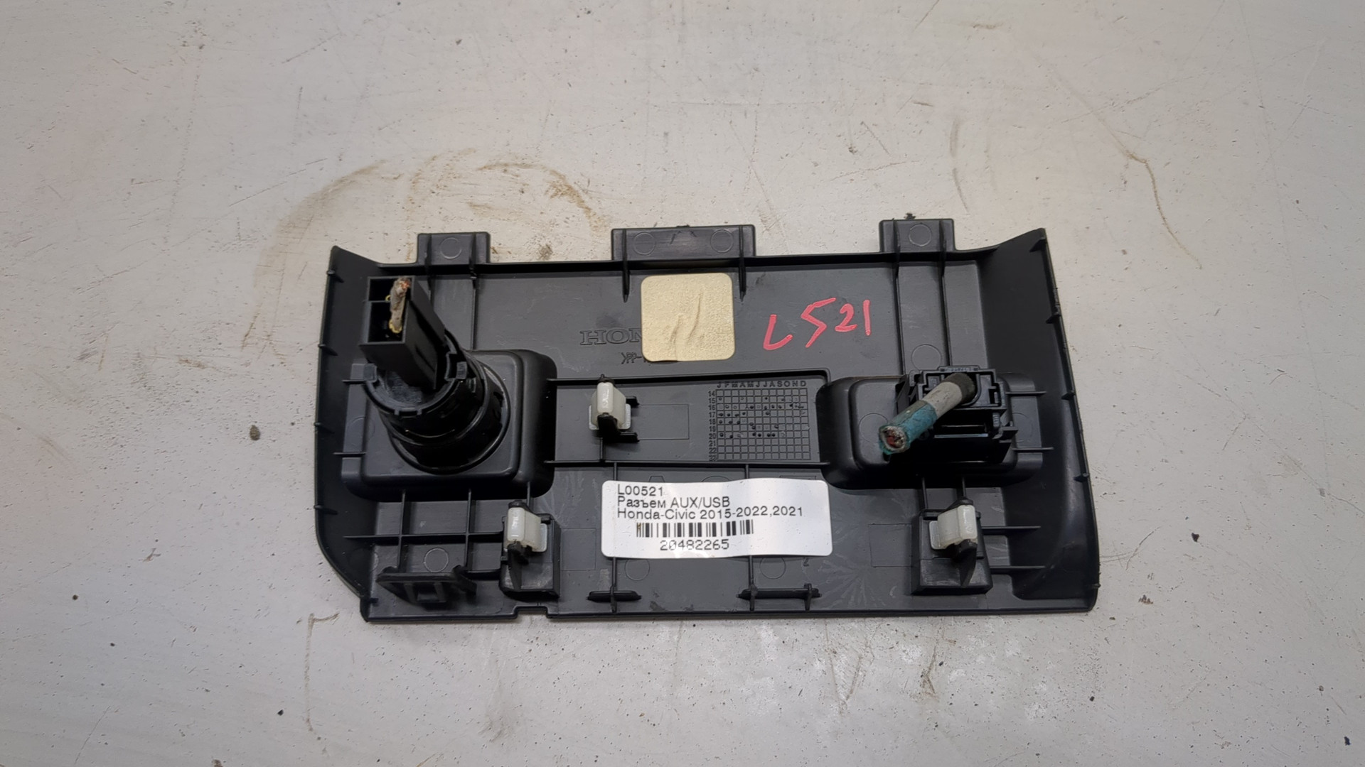 Гнездо AUX / USB IN