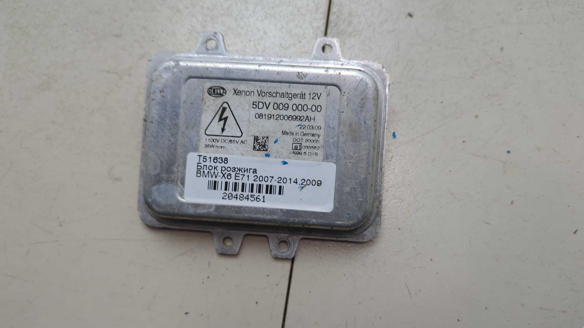 Блок ксеноновой лампы