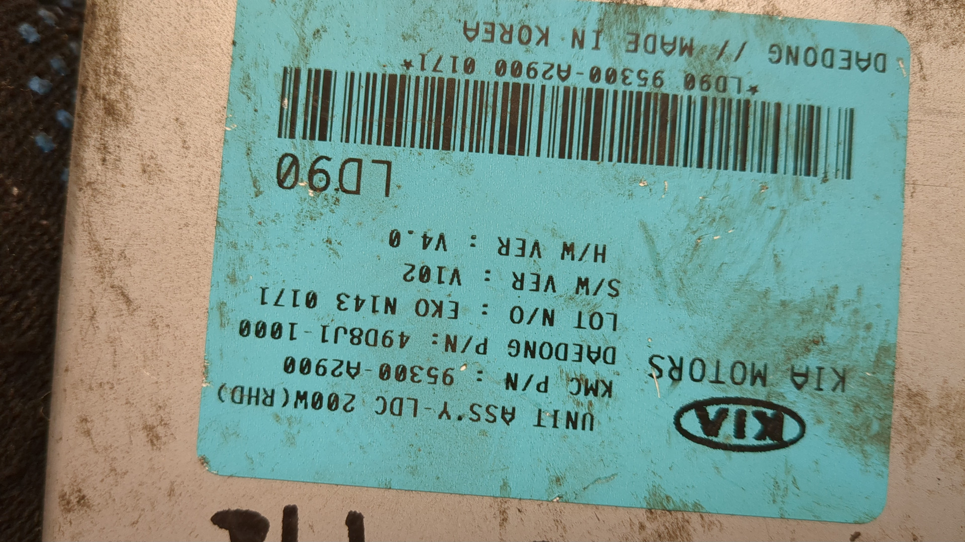 Блок электронный