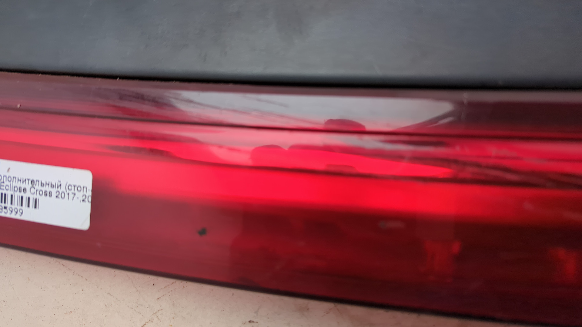 Фонарь задний (стоп сигнал)